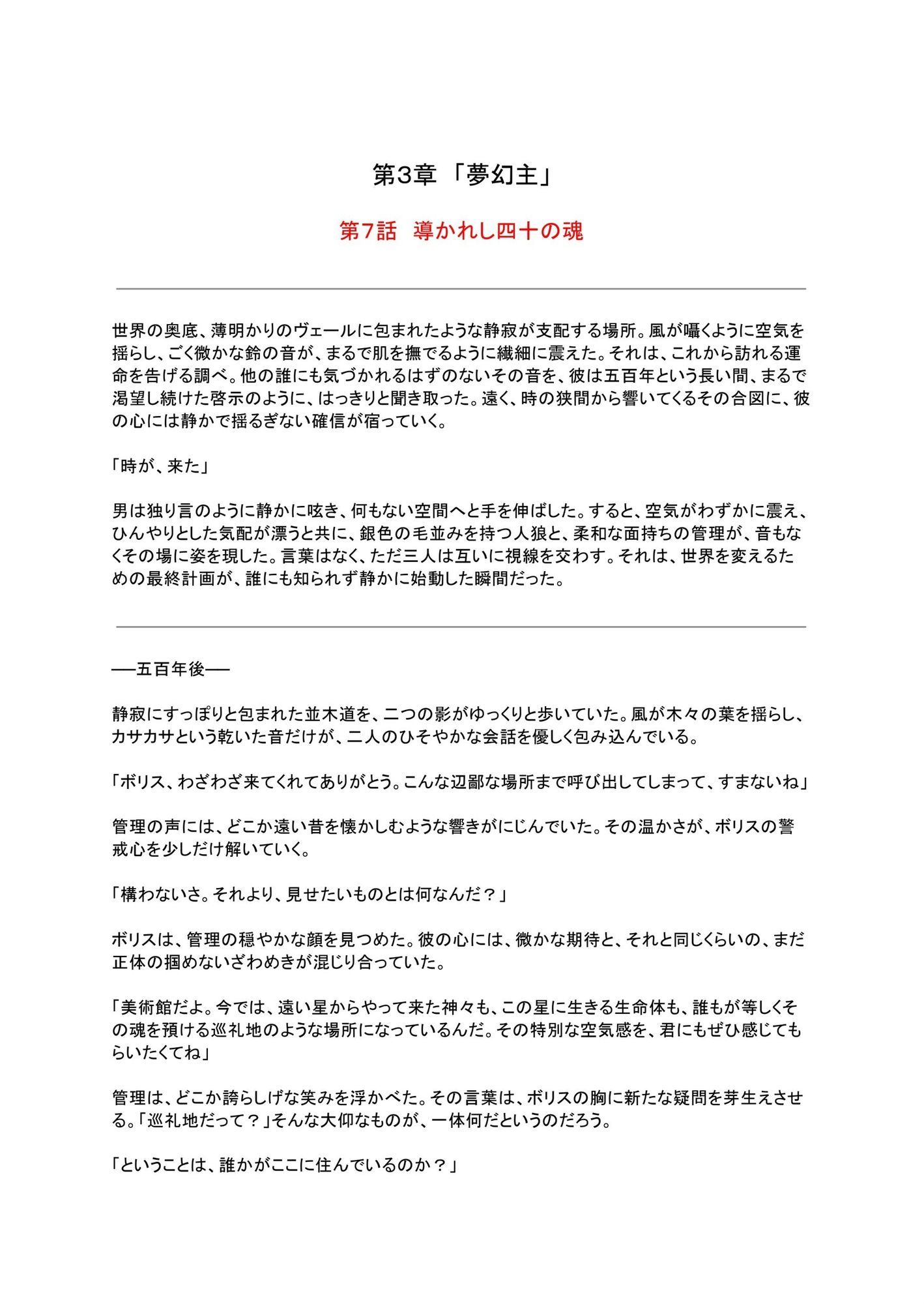 試し読み 1