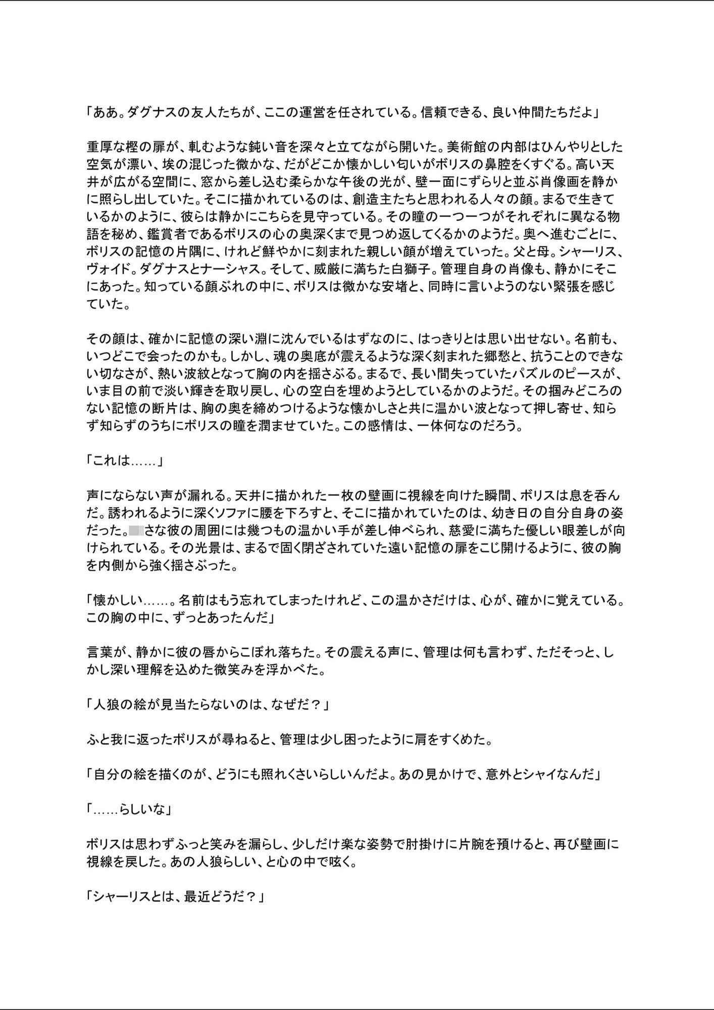 試し読み 2