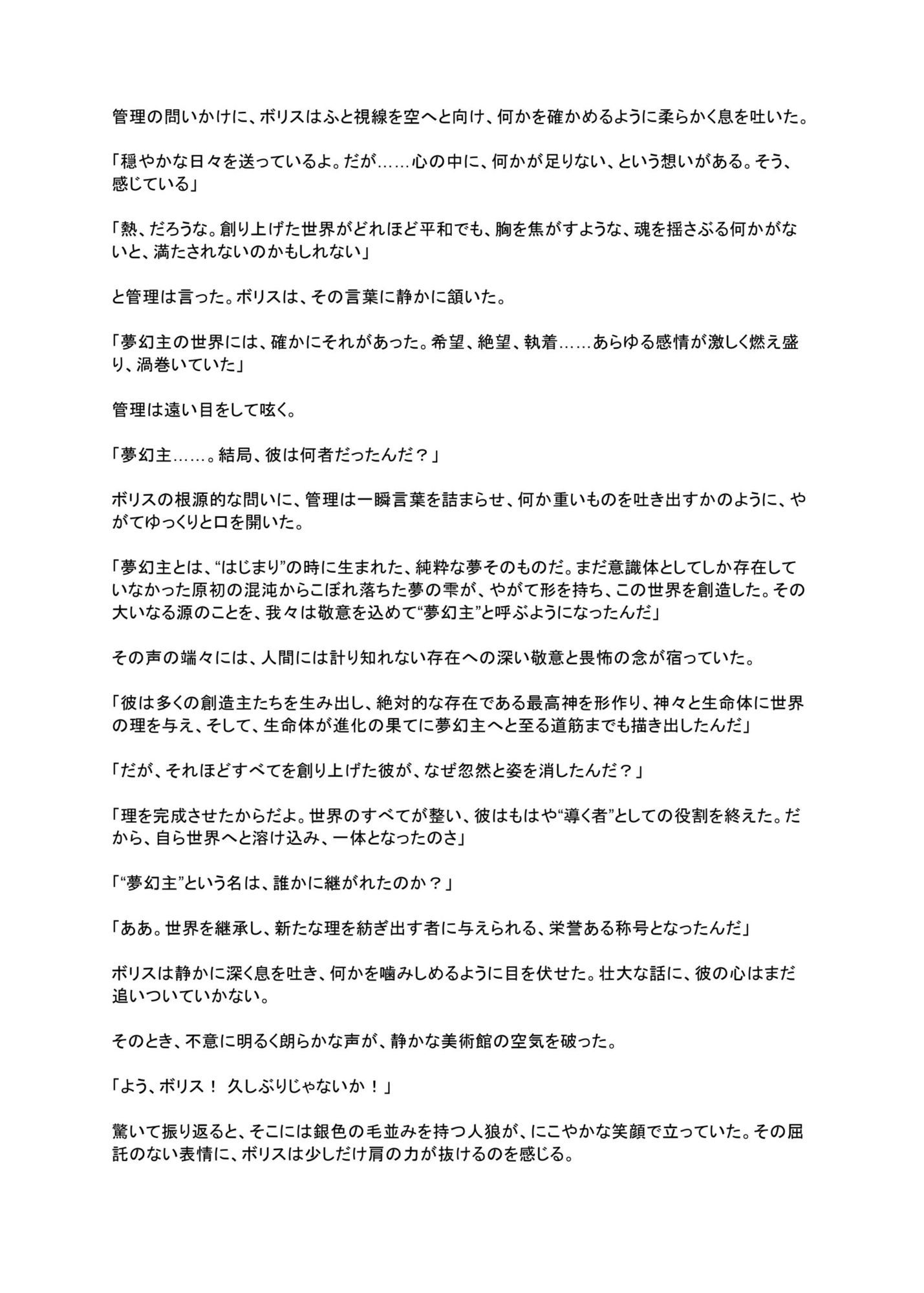 試し読み 3