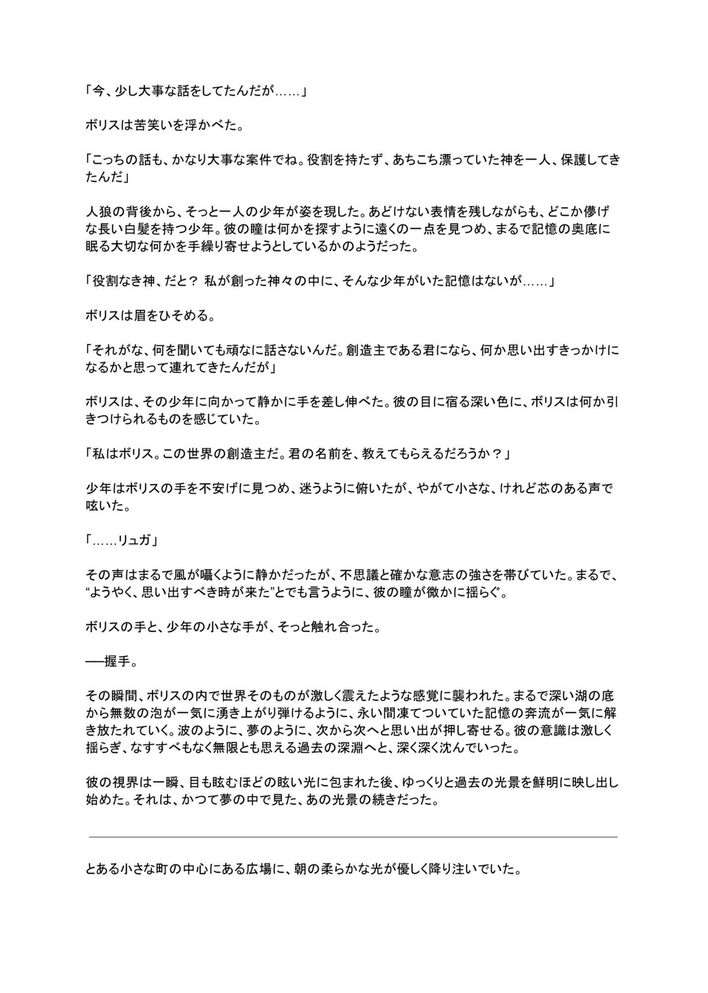 試し読み 4