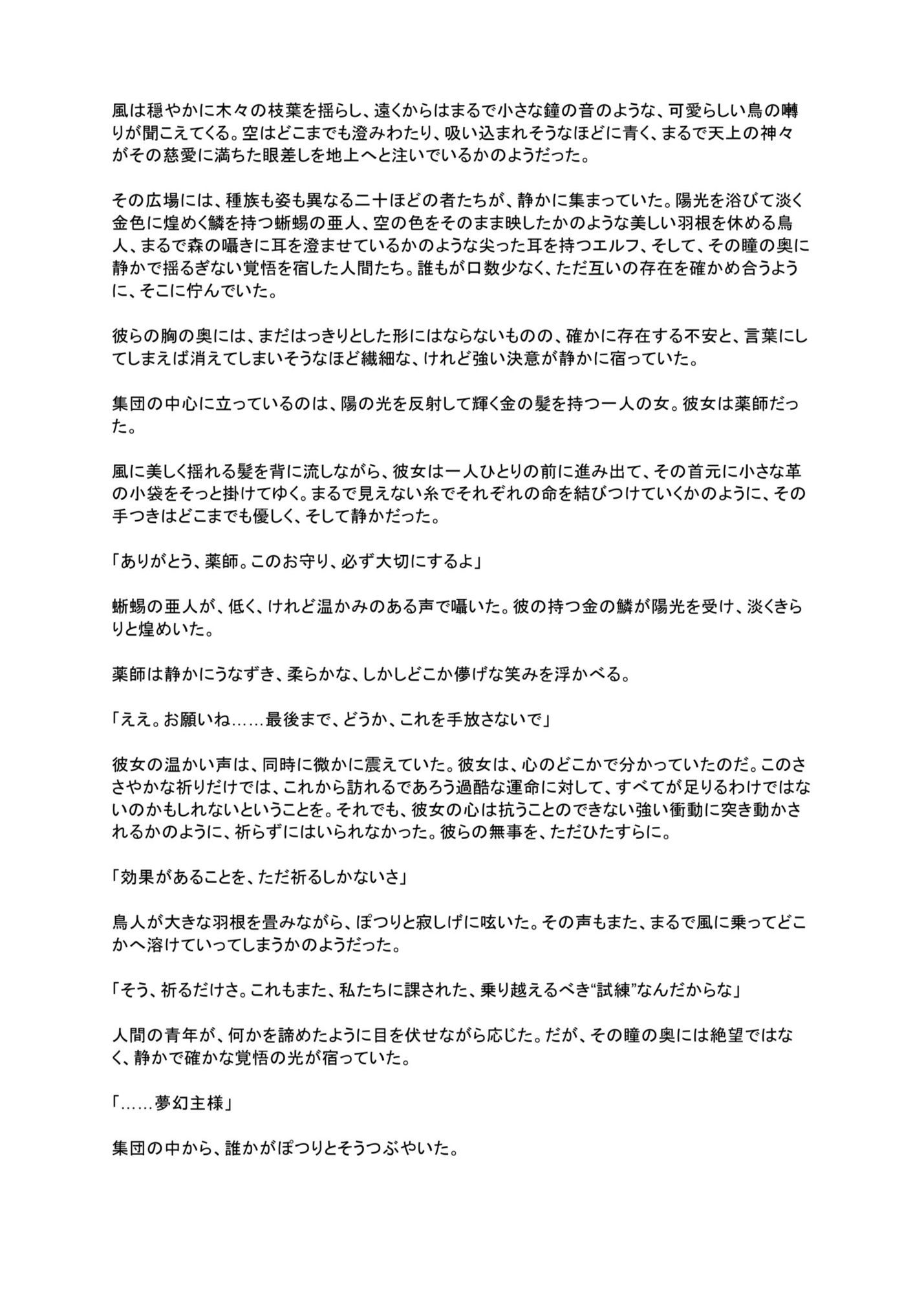試し読み 5