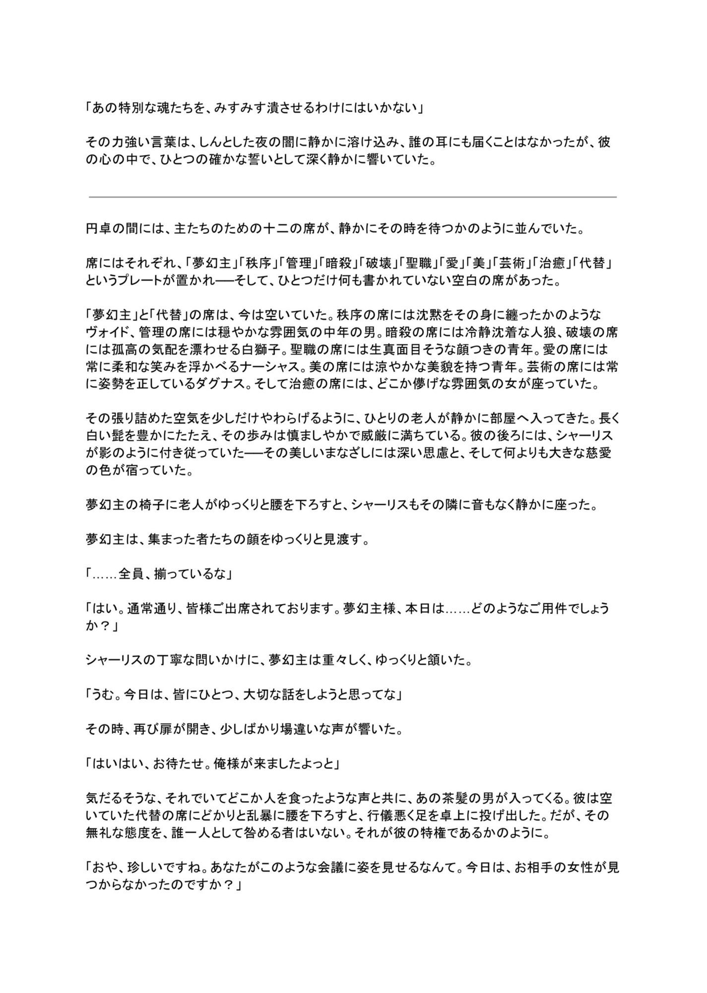 試し読み 8