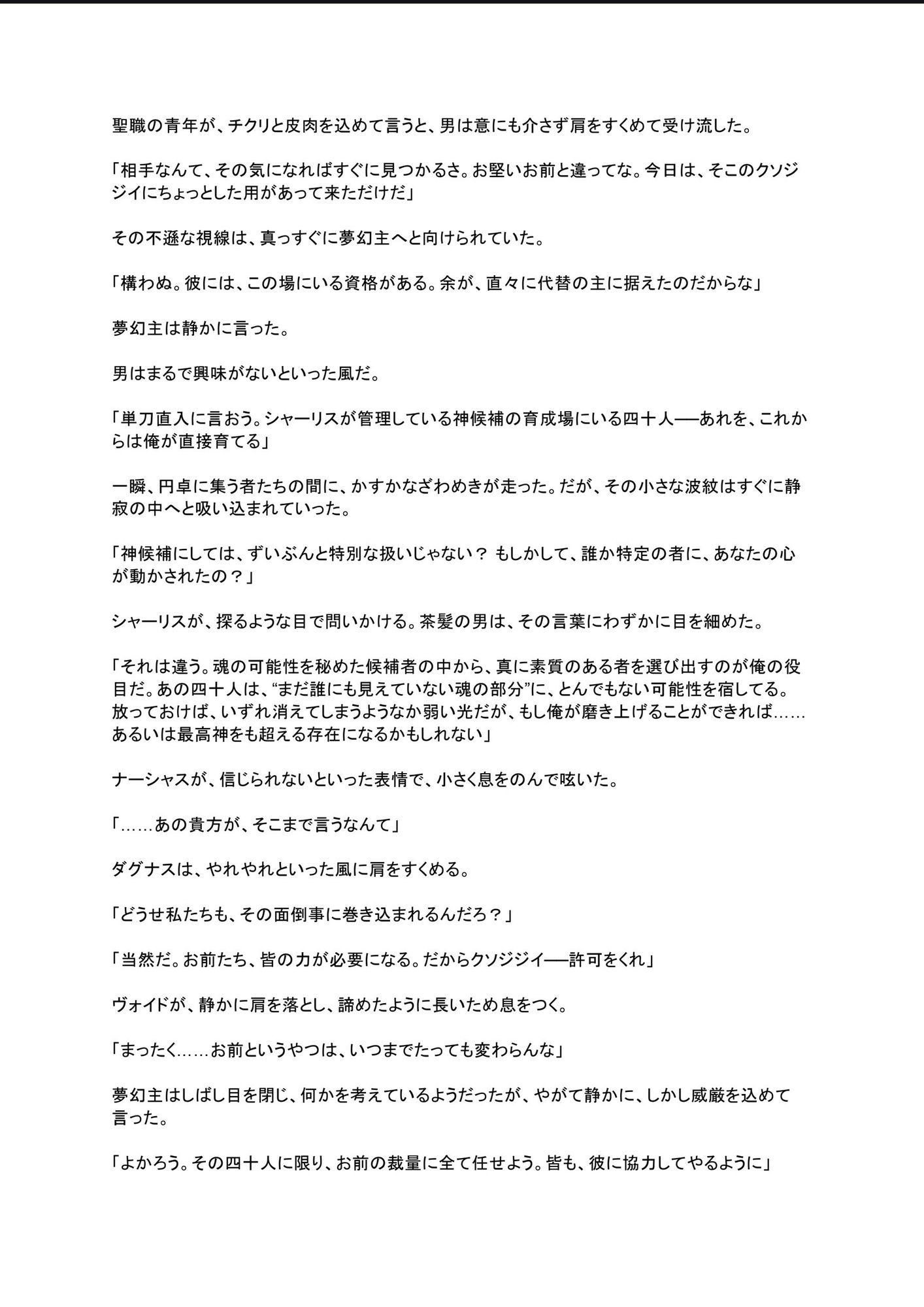 試し読み 9