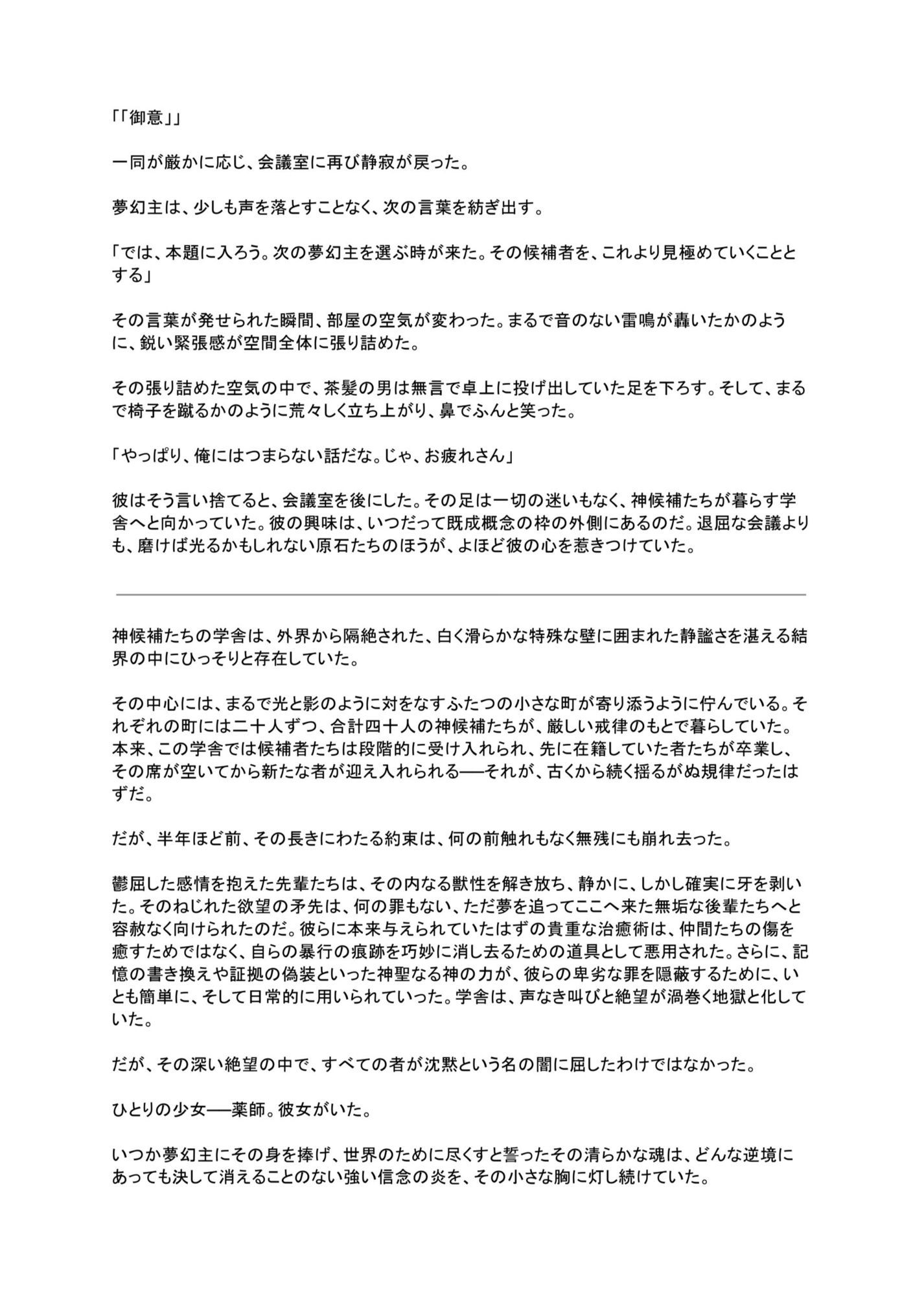 試し読み 10