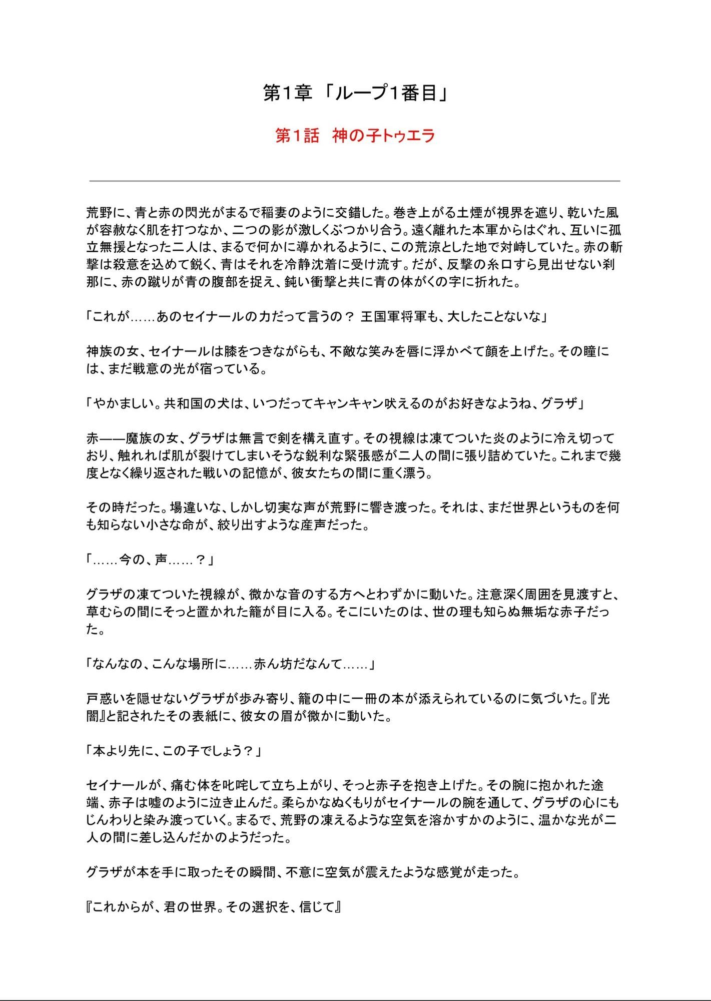 試し読み 1