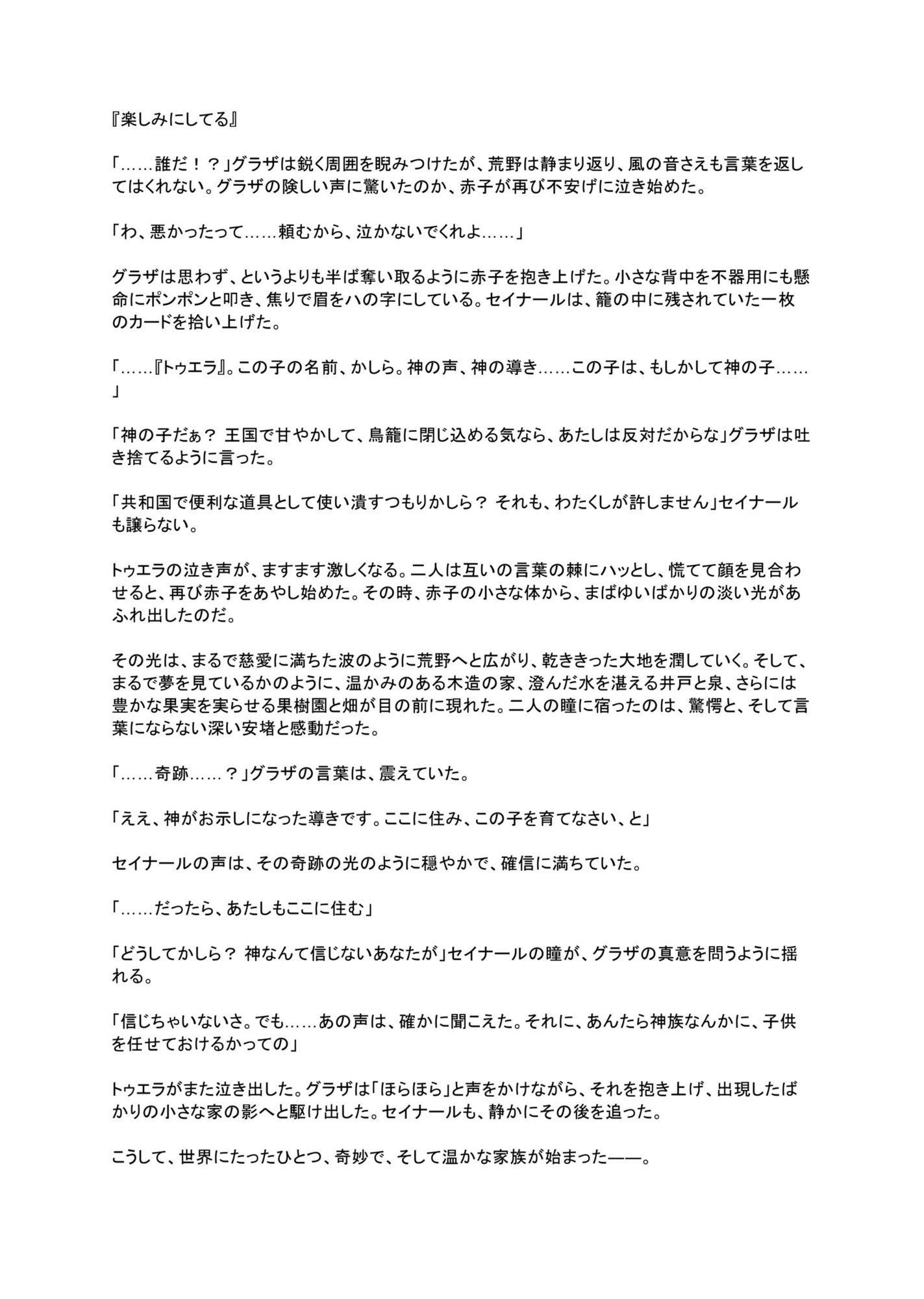試し読み 2