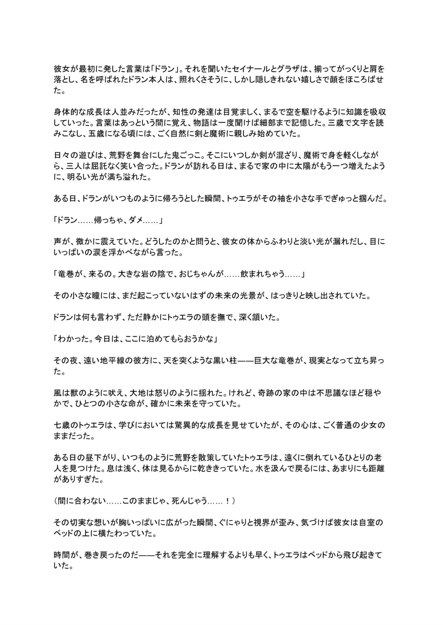 試し読み 4
