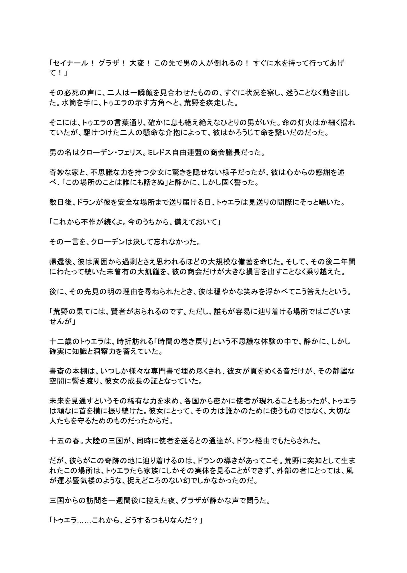 試し読み 5