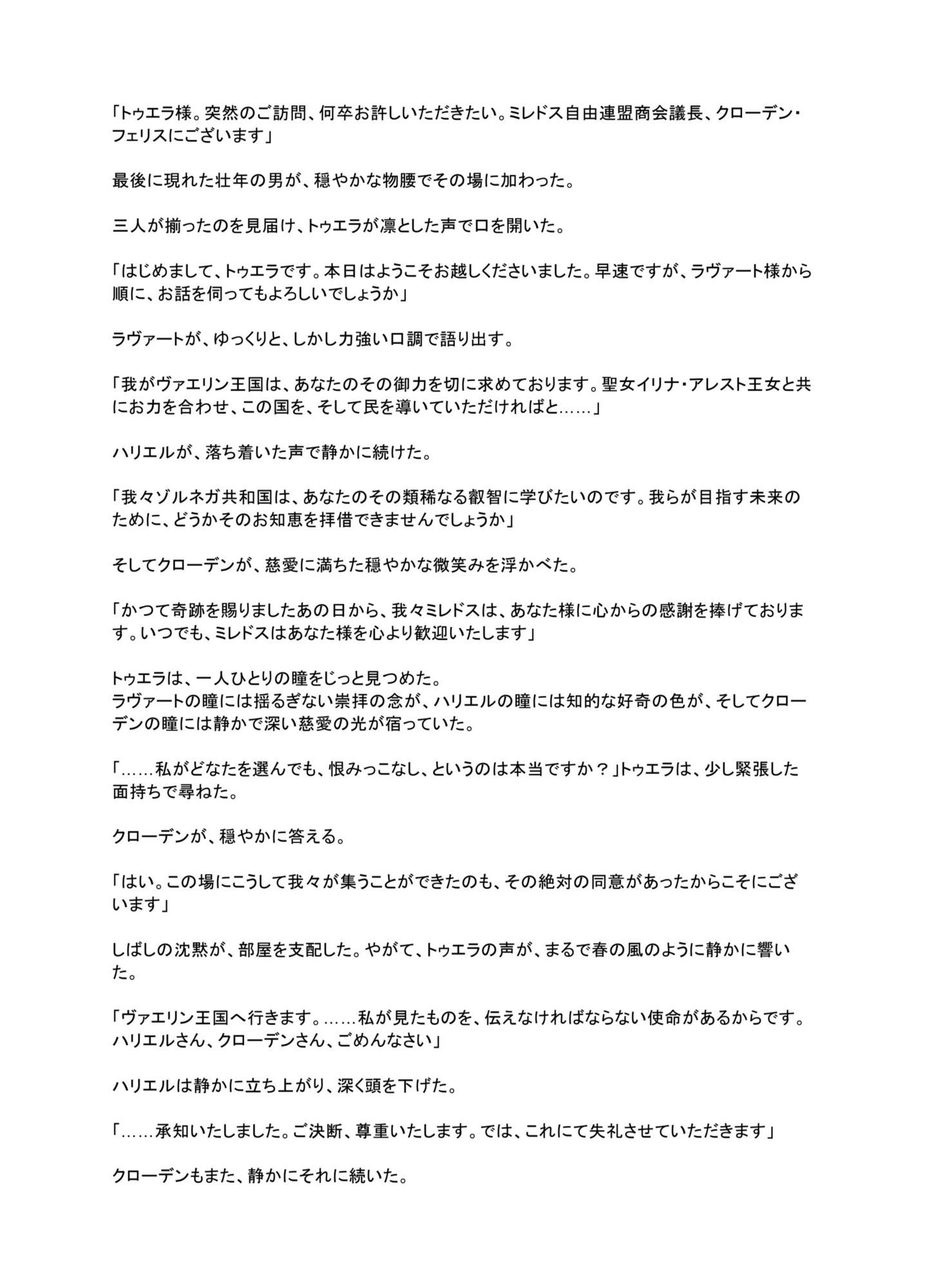 試し読み 7