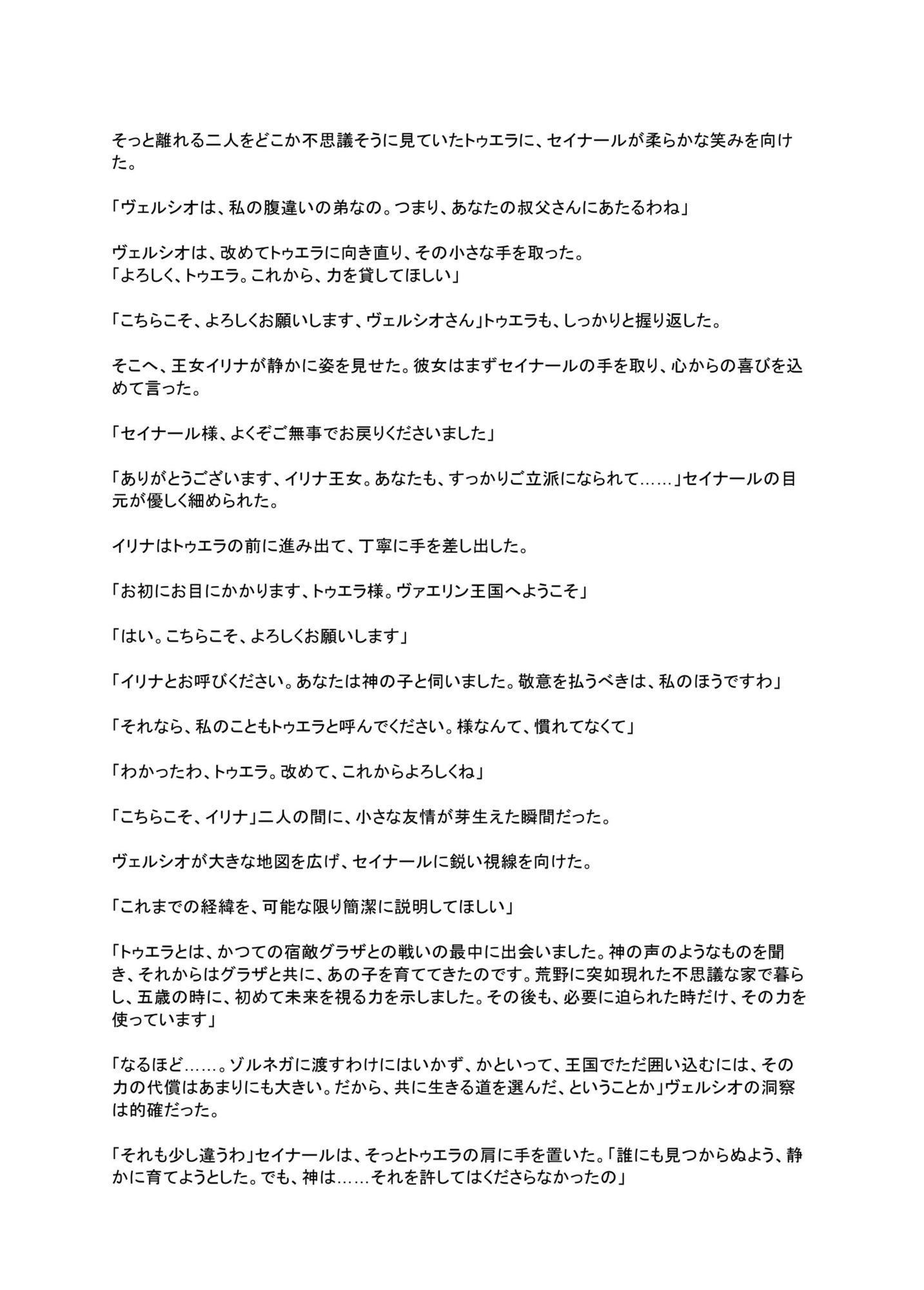 試し読み 10