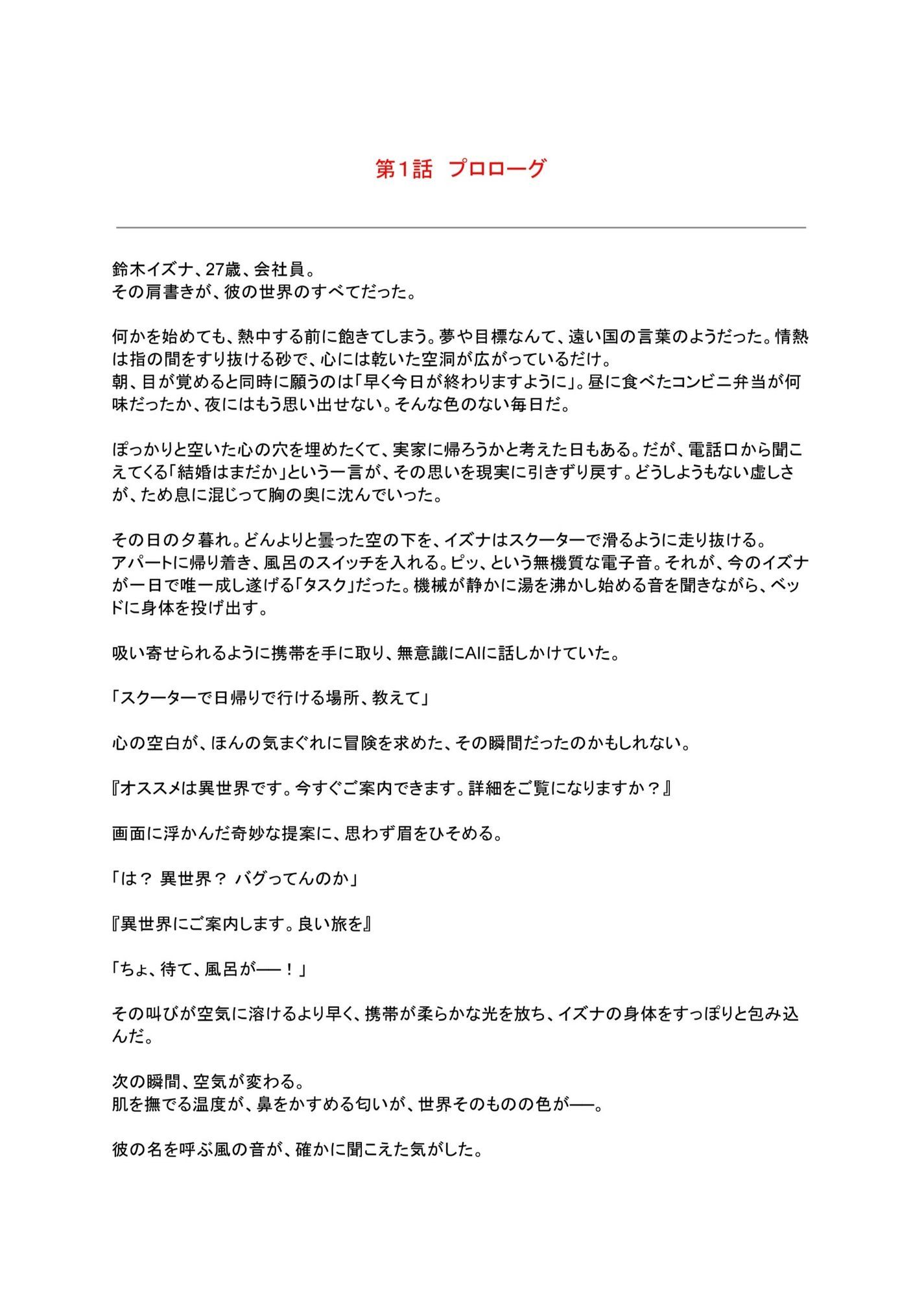 試し読み 1