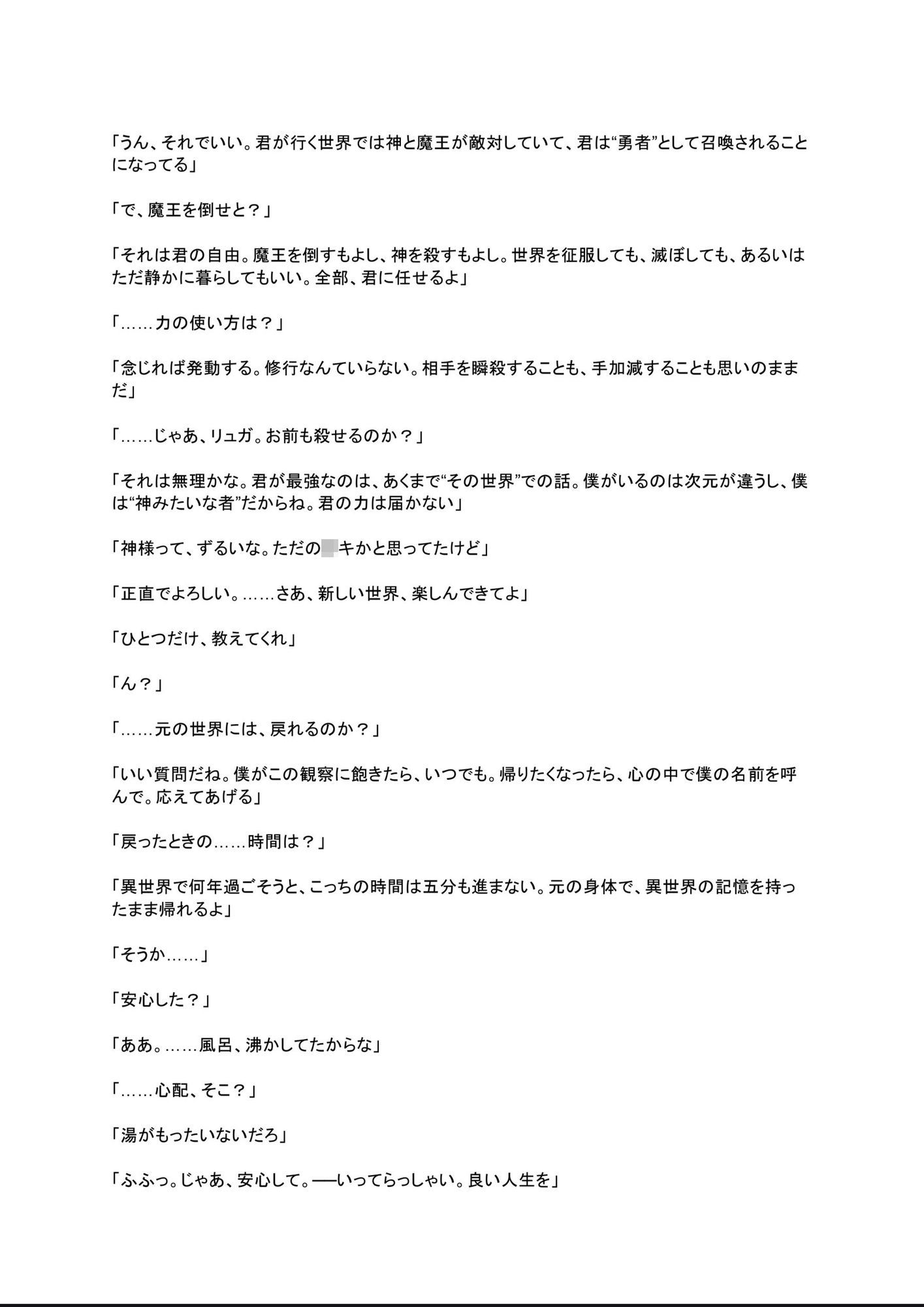 試し読み 3