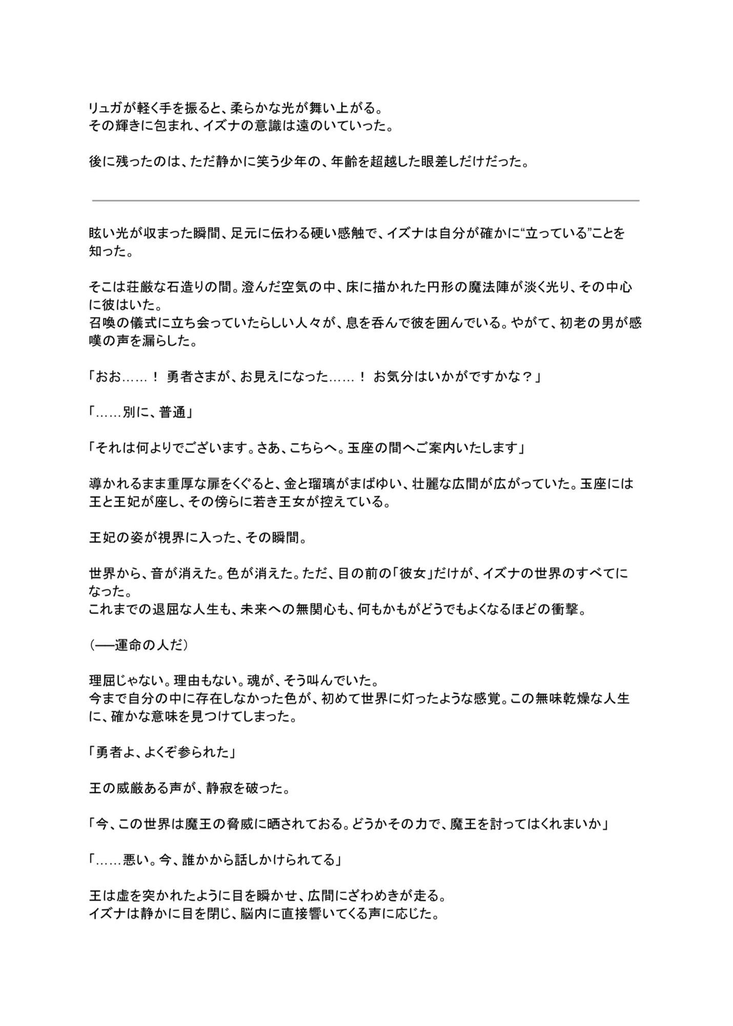 試し読み 4
