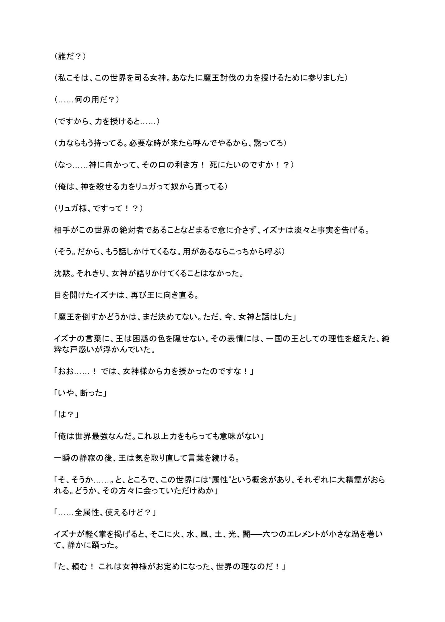 試し読み 5