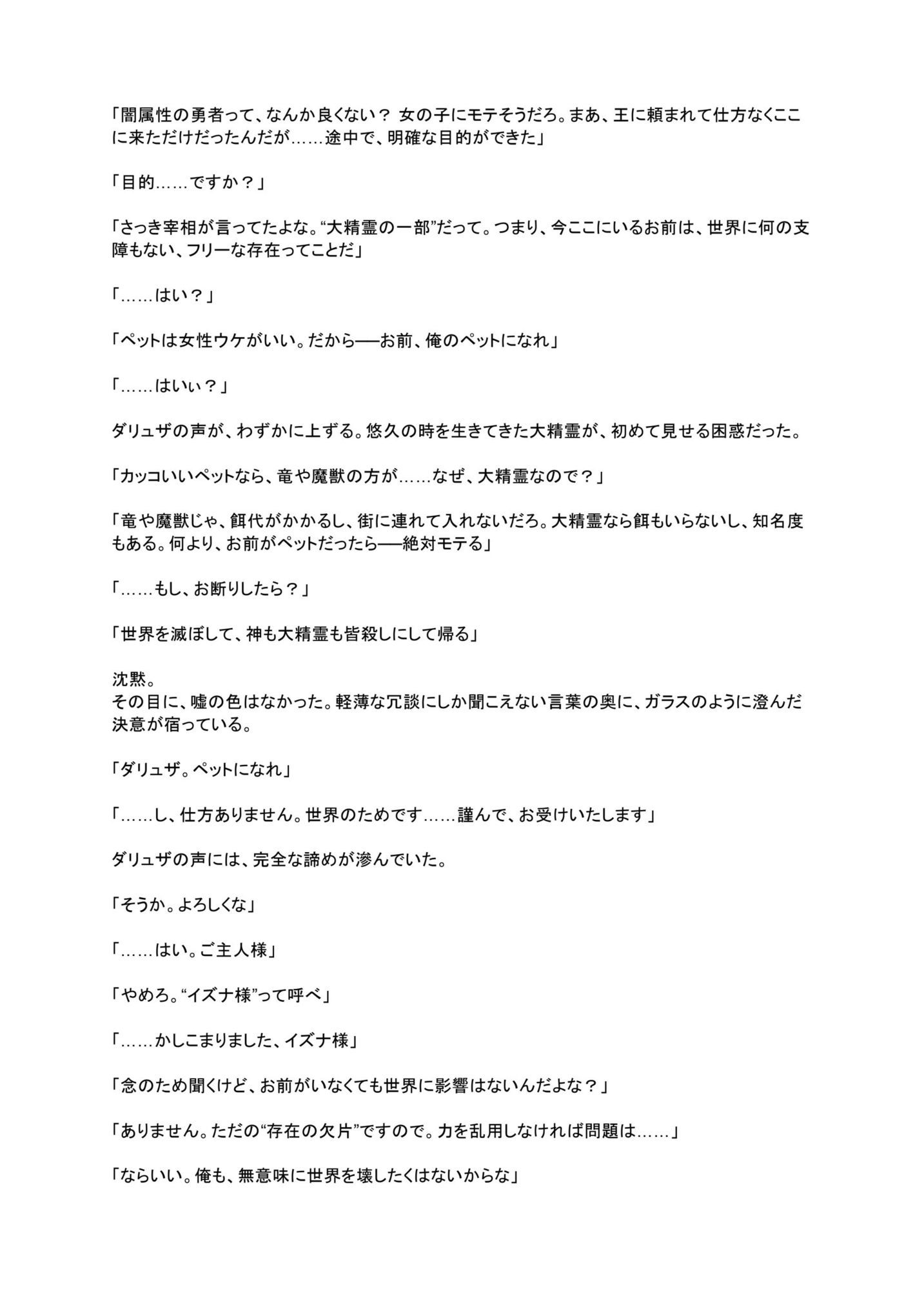 試し読み 8