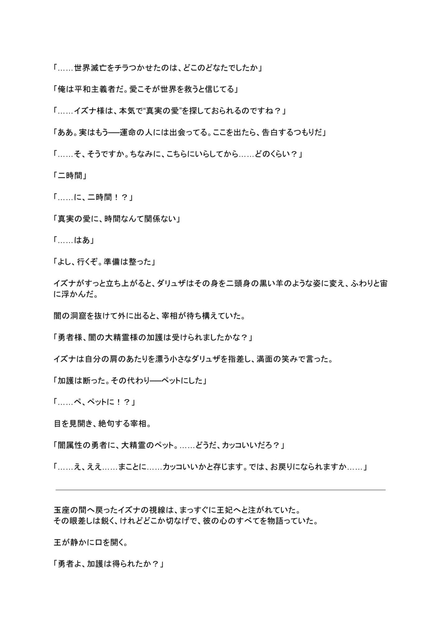 試し読み 9