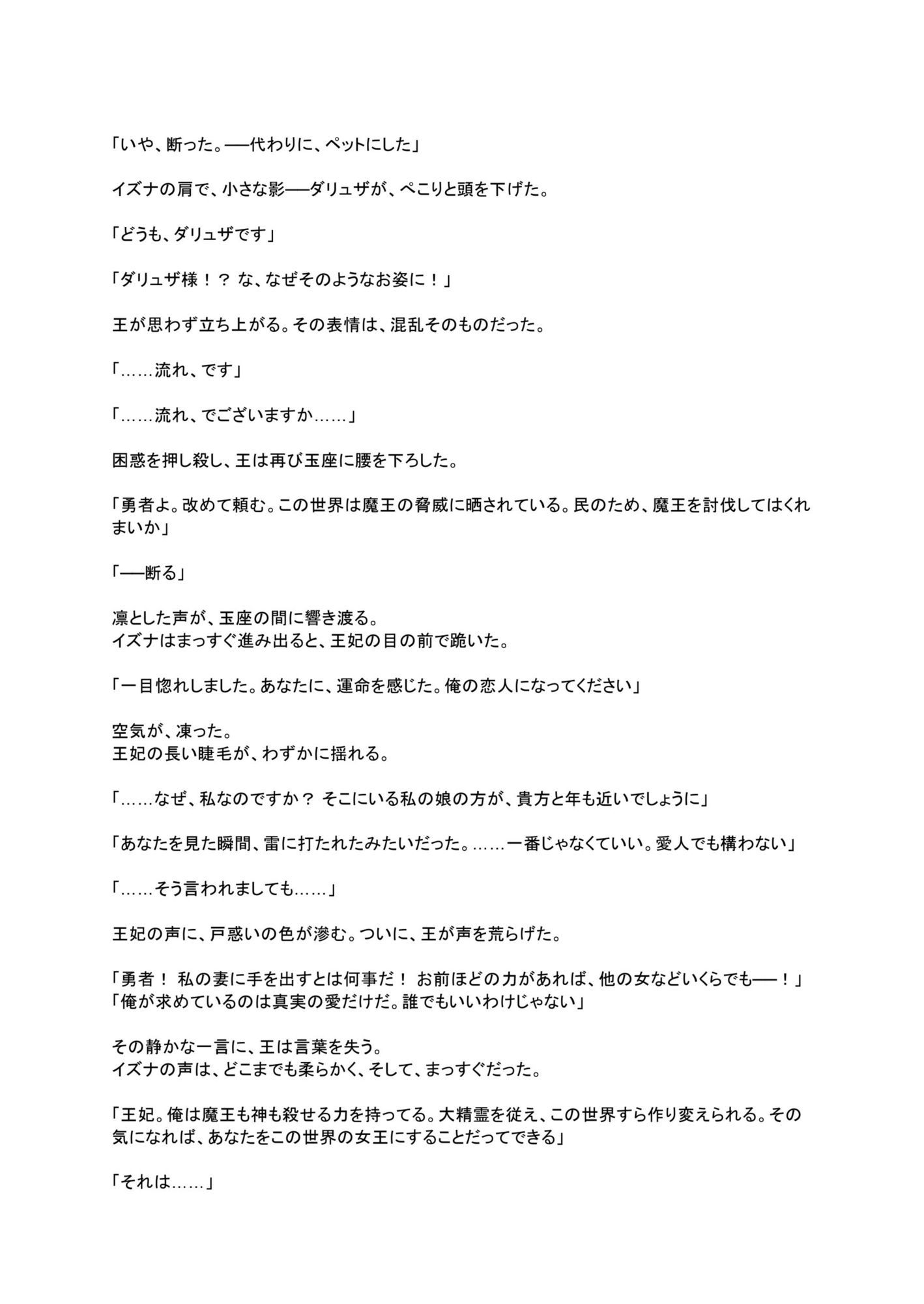 試し読み 10