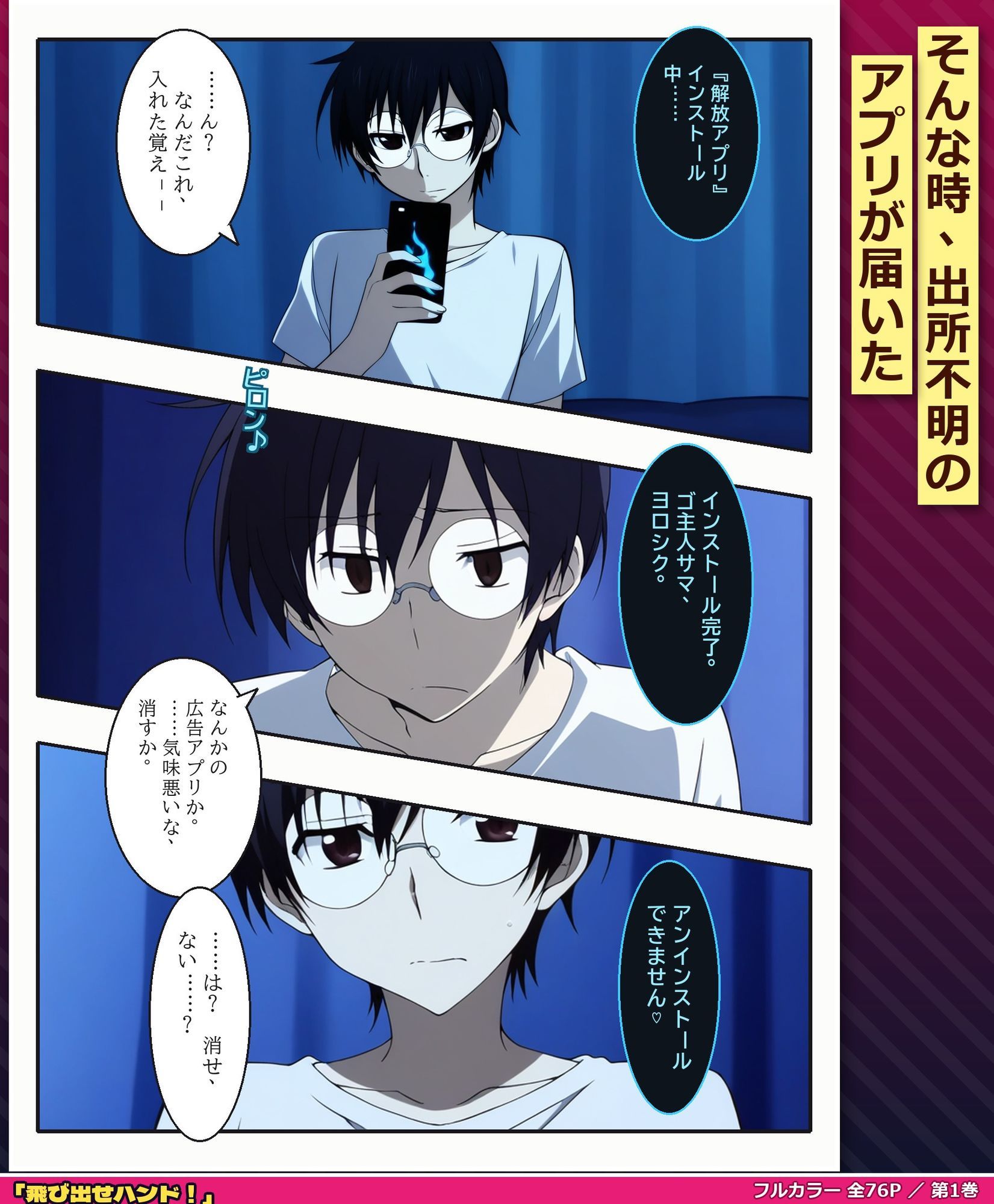 試し読み 3