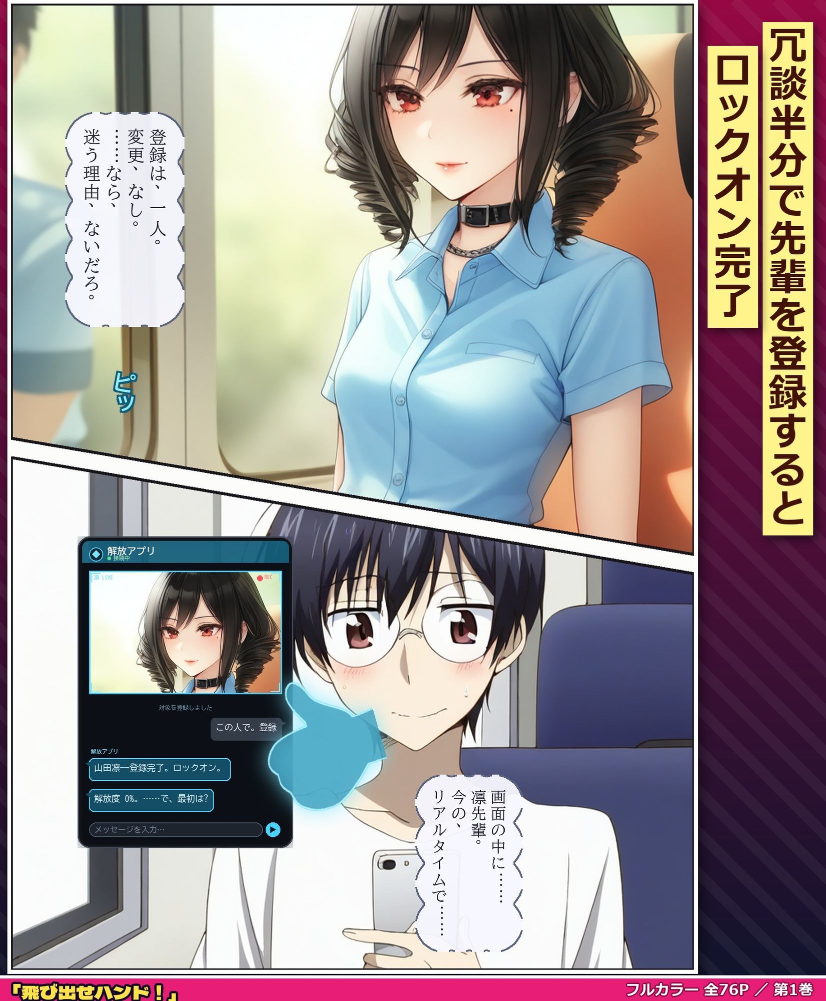 試し読み 4