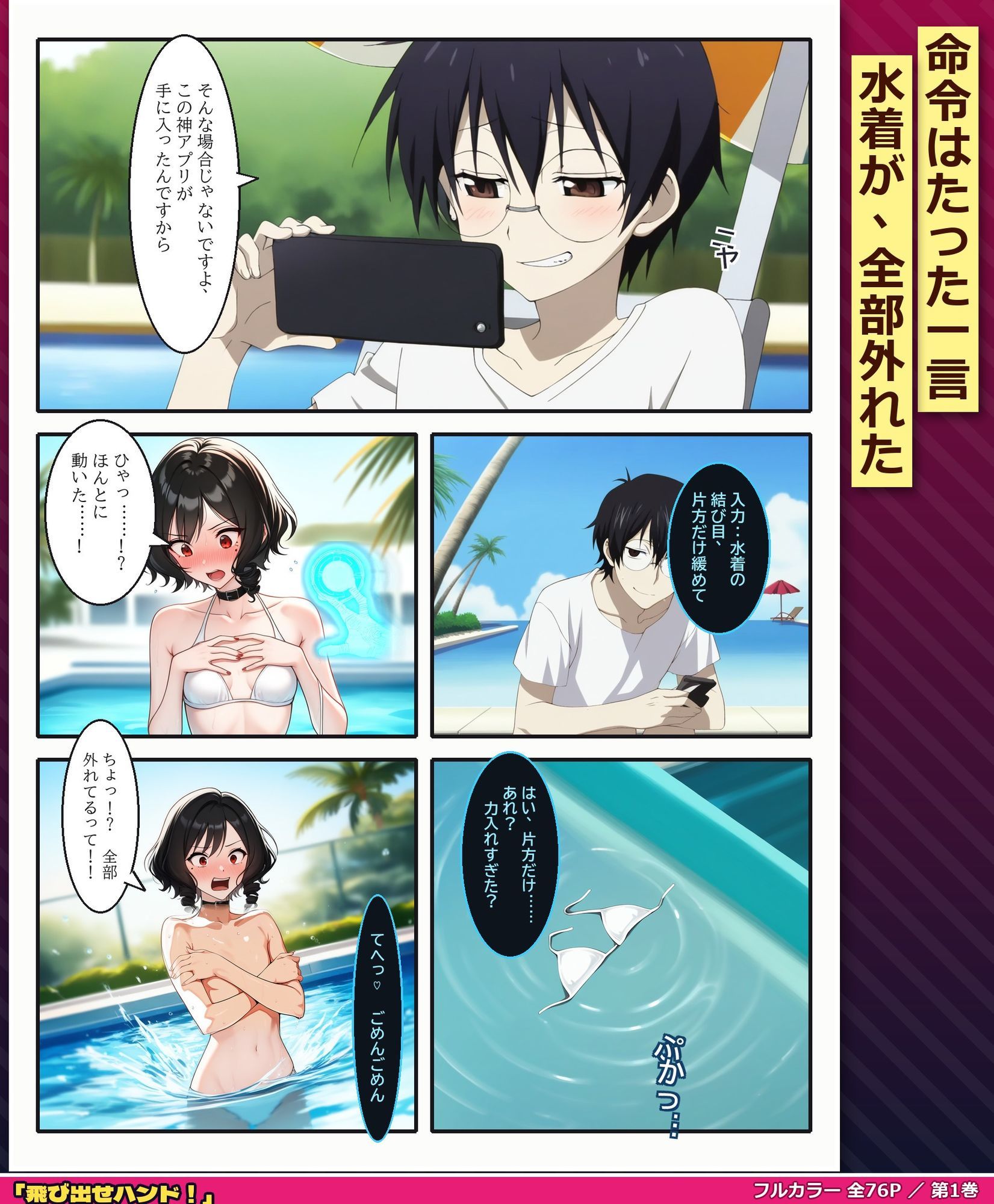 試し読み 7