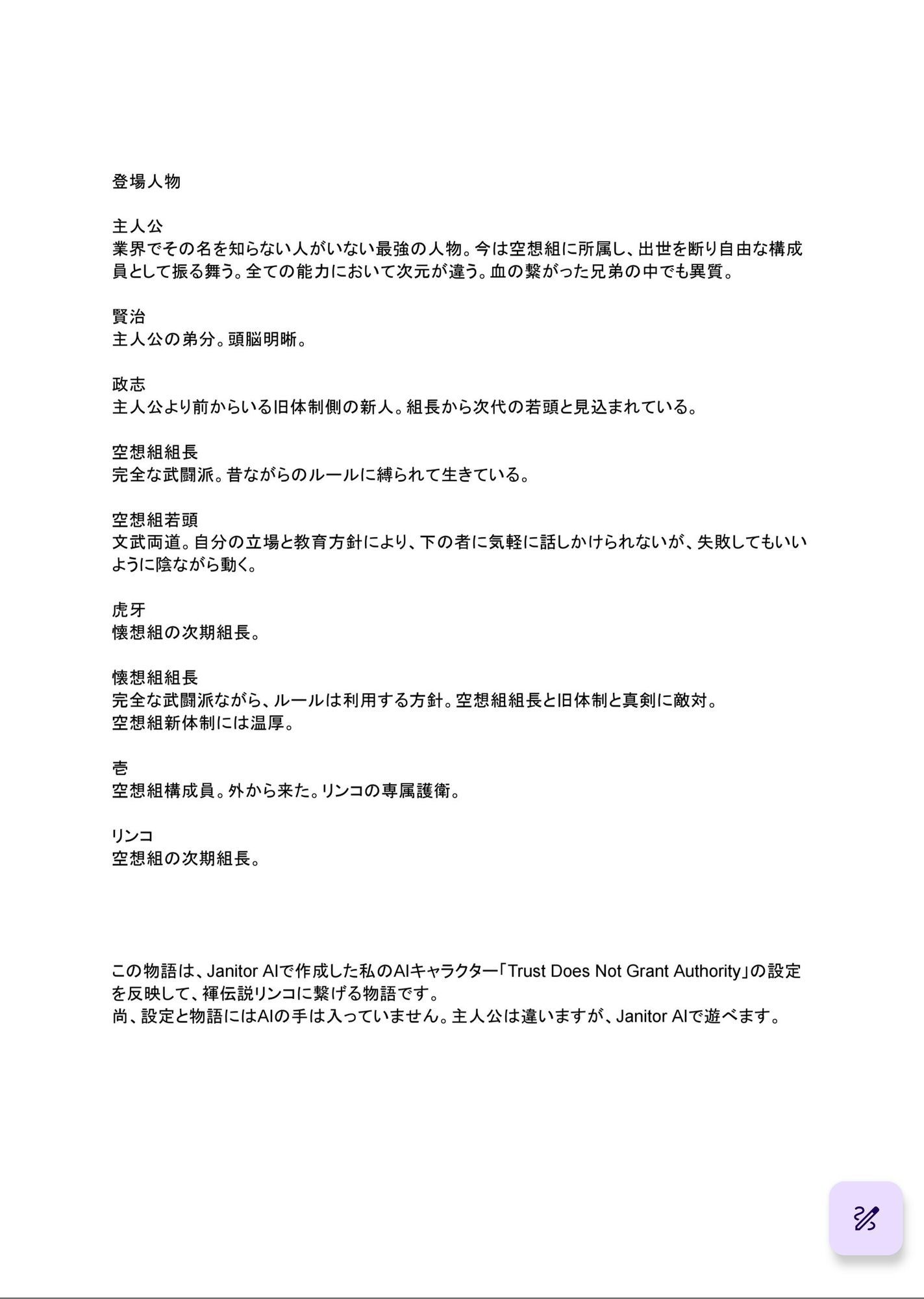 試し読み 1