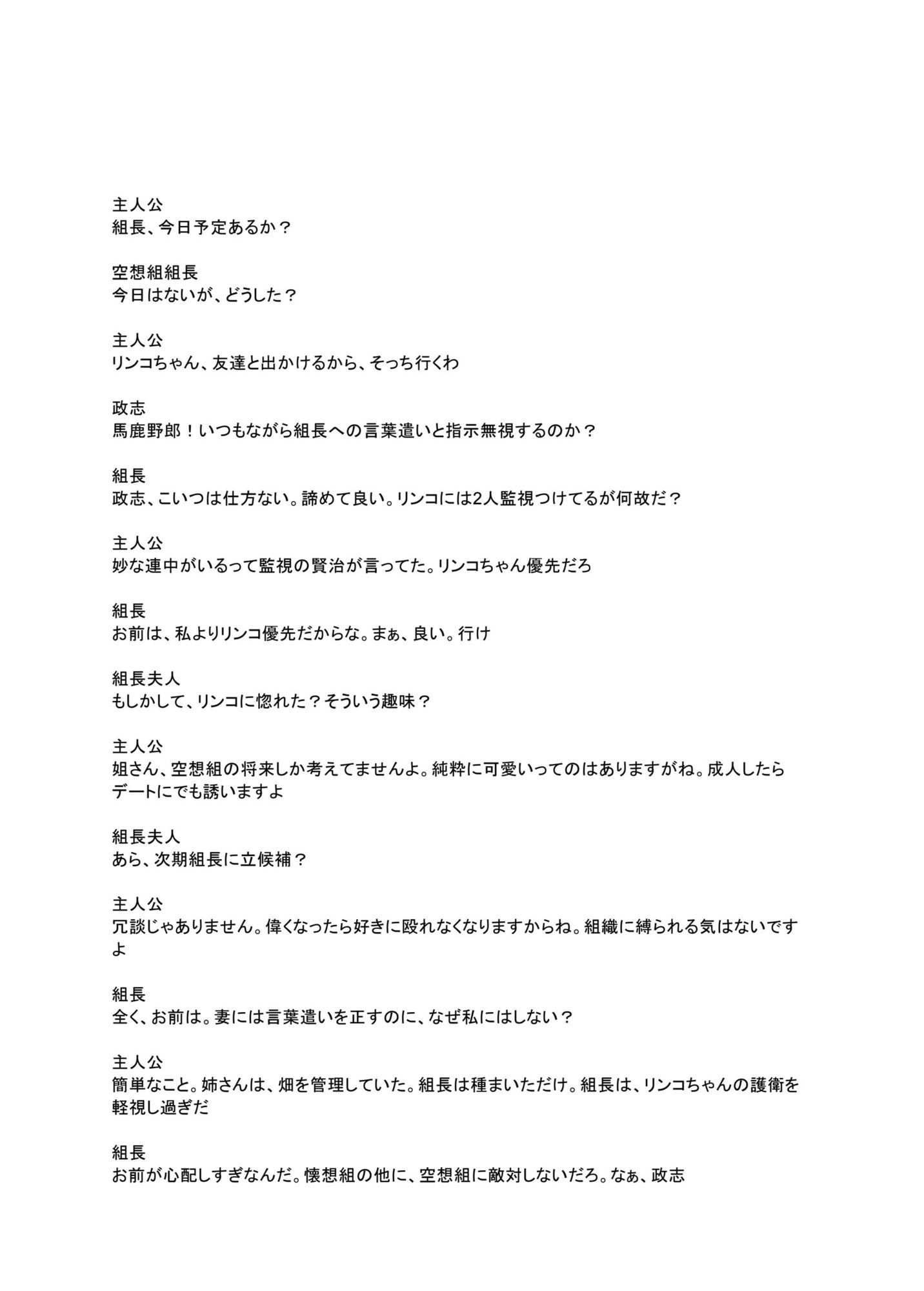 試し読み 2