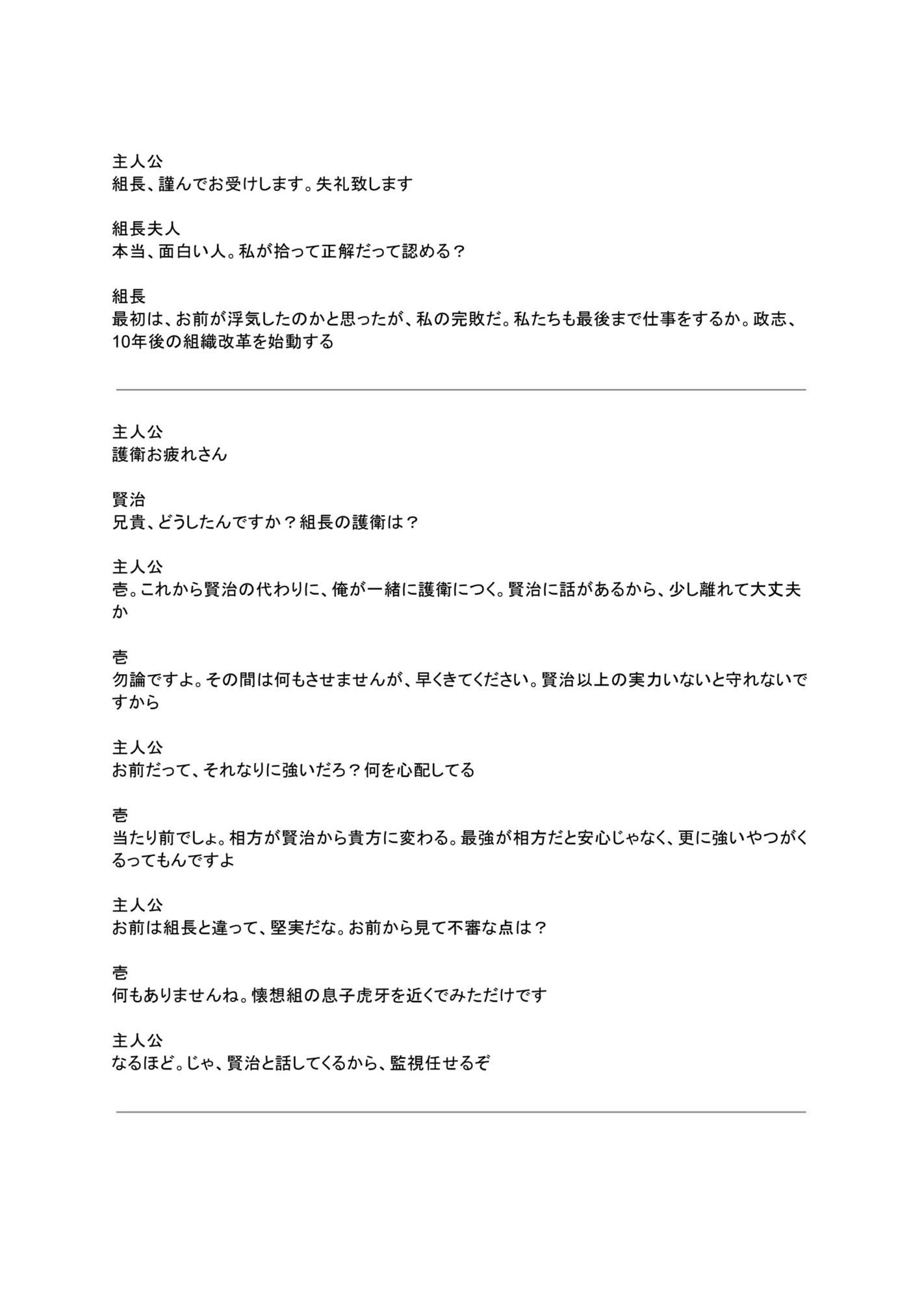 試し読み 4