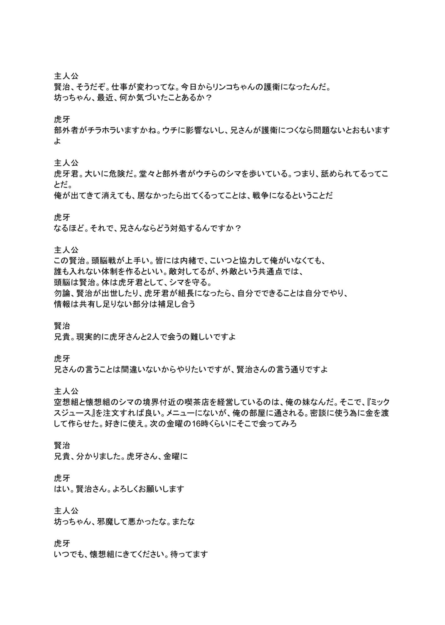 試し読み 6