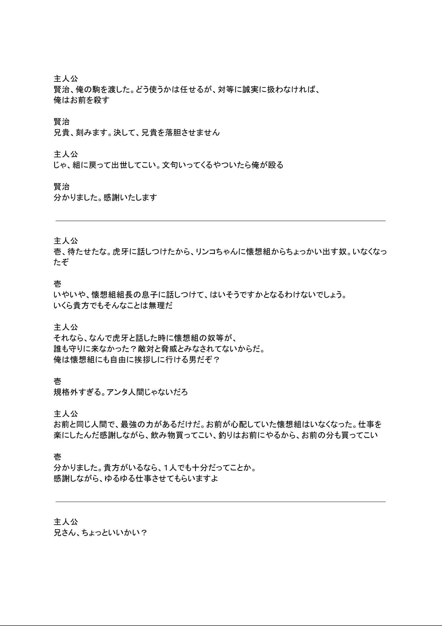 試し読み 7