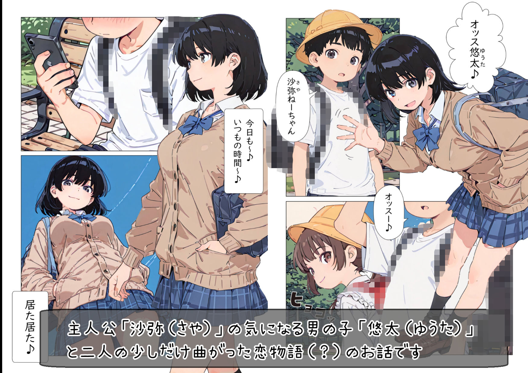 試し読み 1