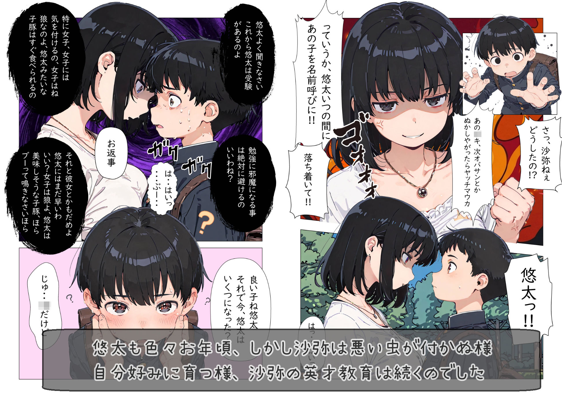試し読み 4