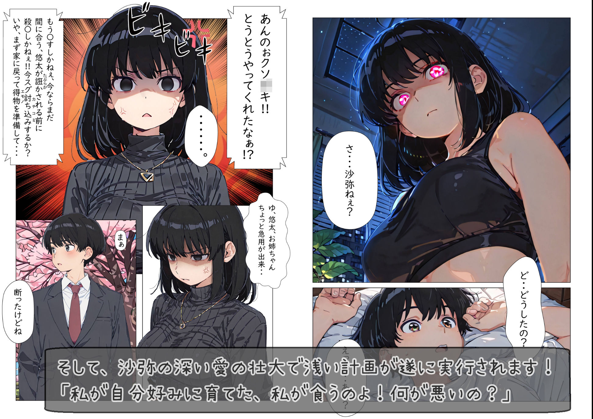 試し読み 5