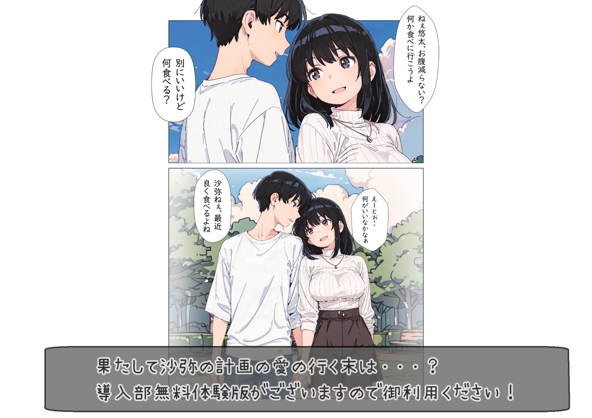 試し読み 8
