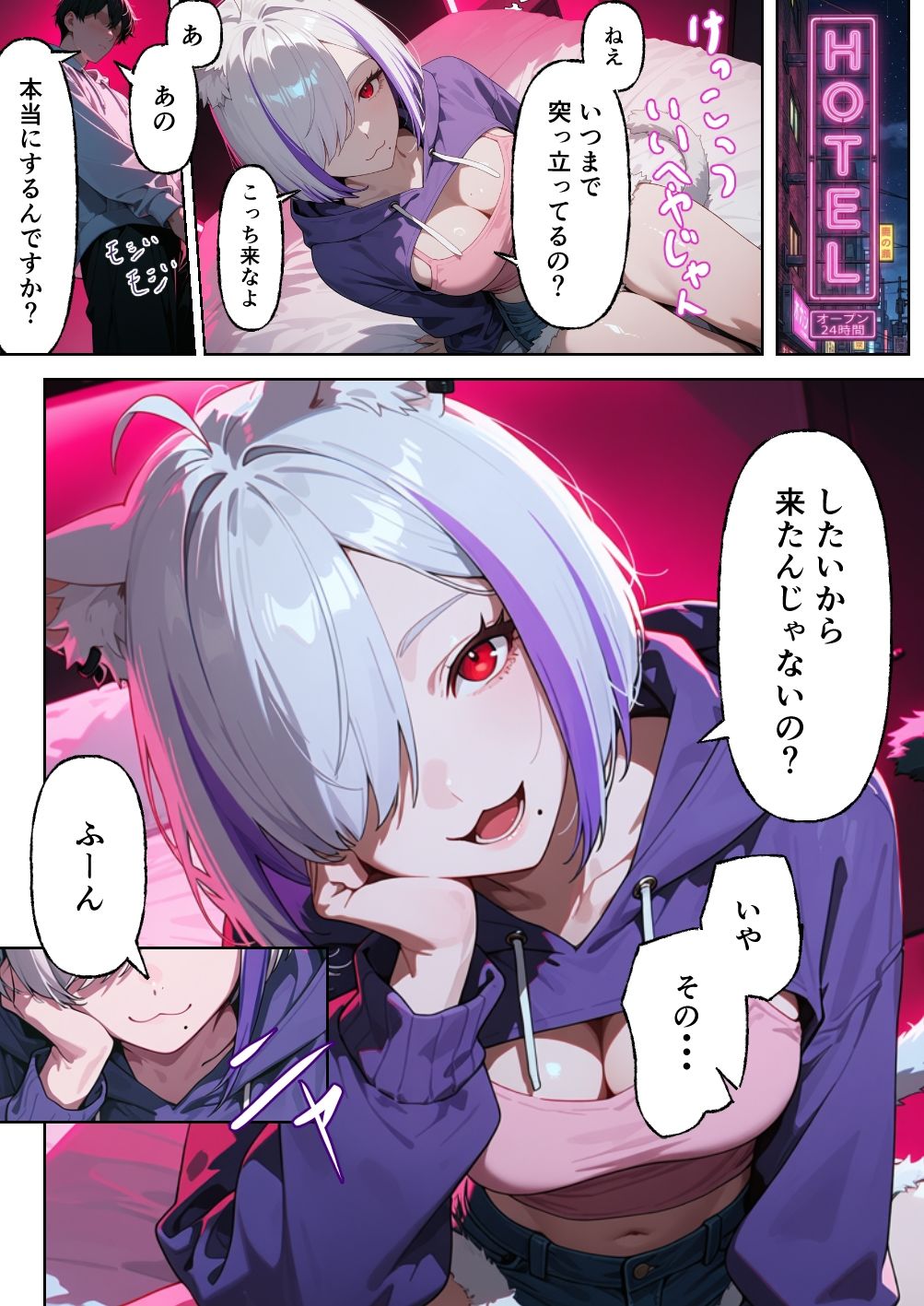 試し読み 2