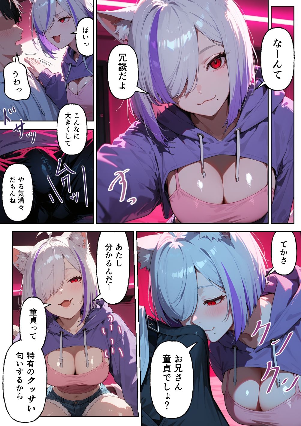 試し読み 4