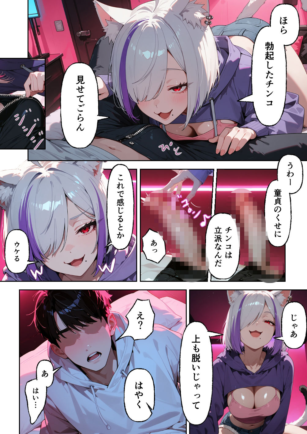 試し読み 5