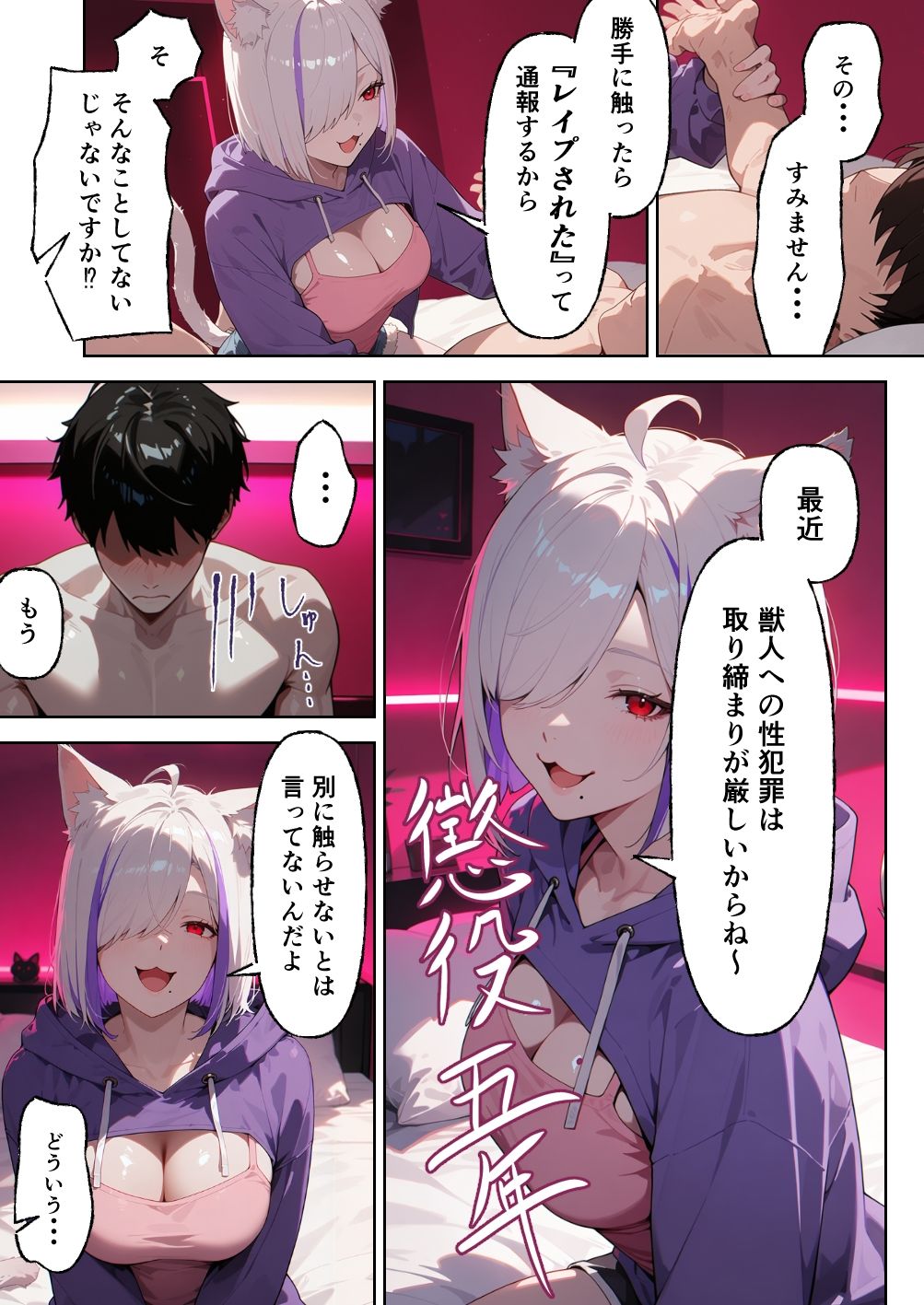 試し読み 8