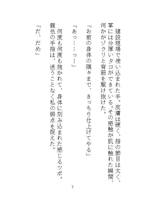 試し読み 9