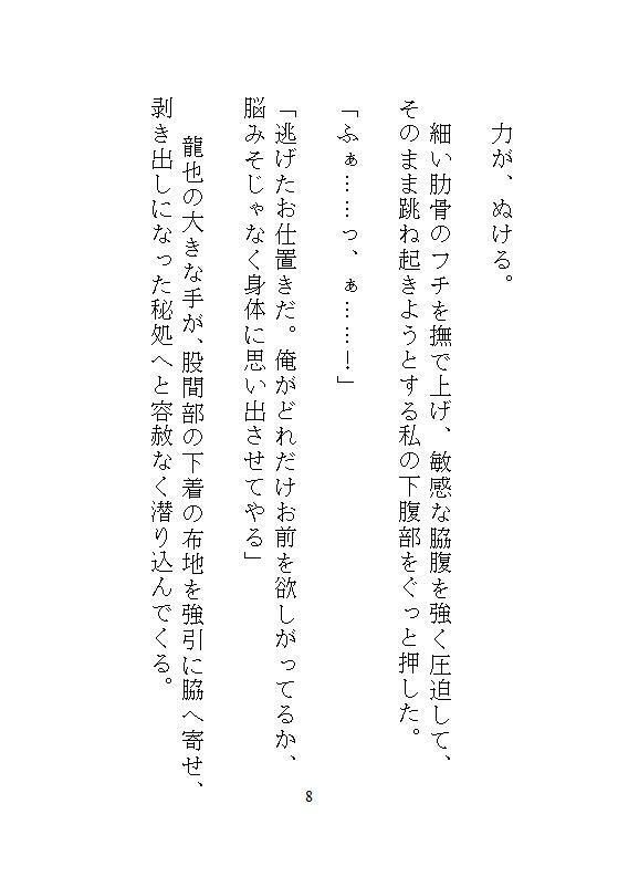 試し読み 10