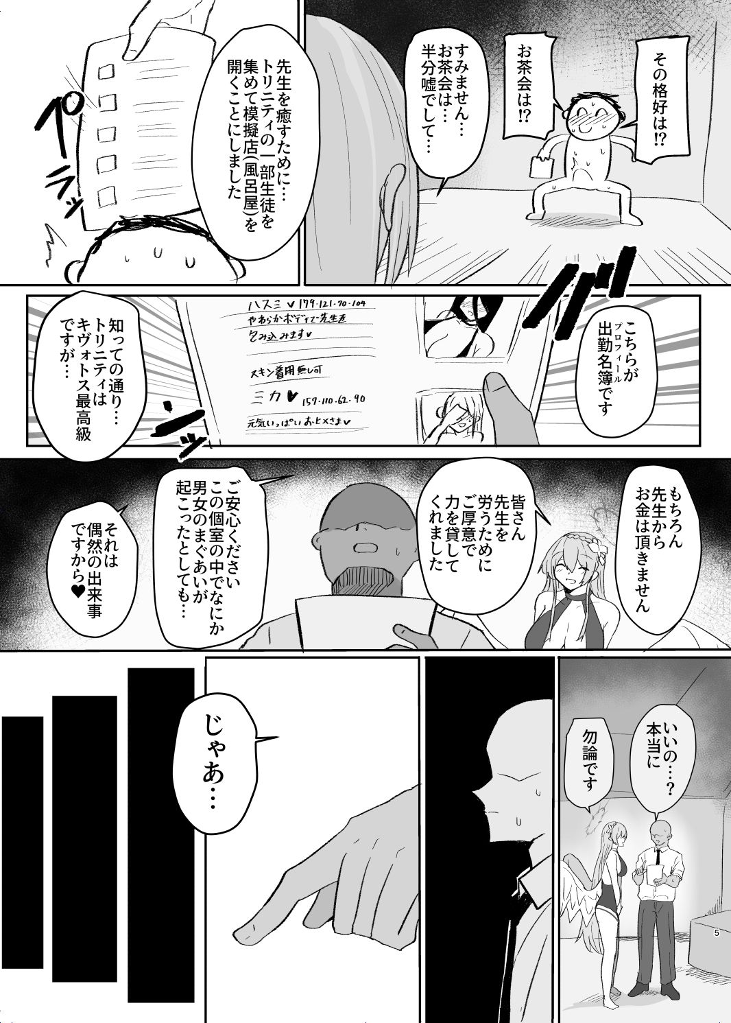 試し読み 2