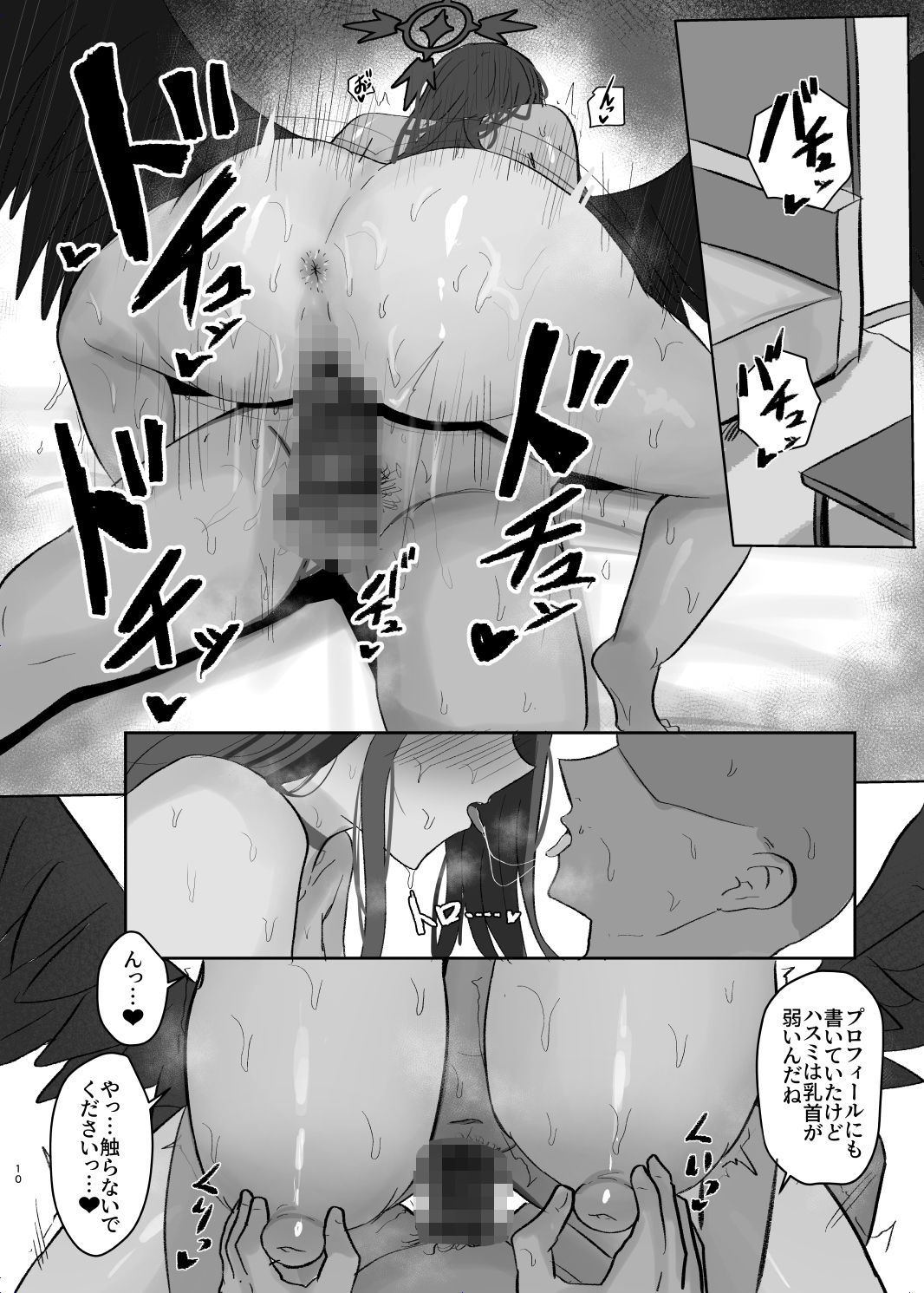 試し読み 4
