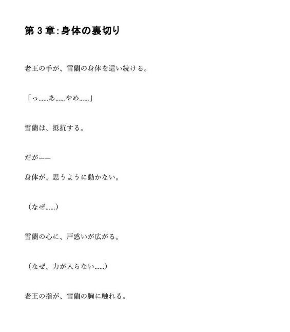 試し読み 4