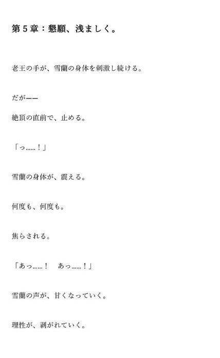 試し読み 5