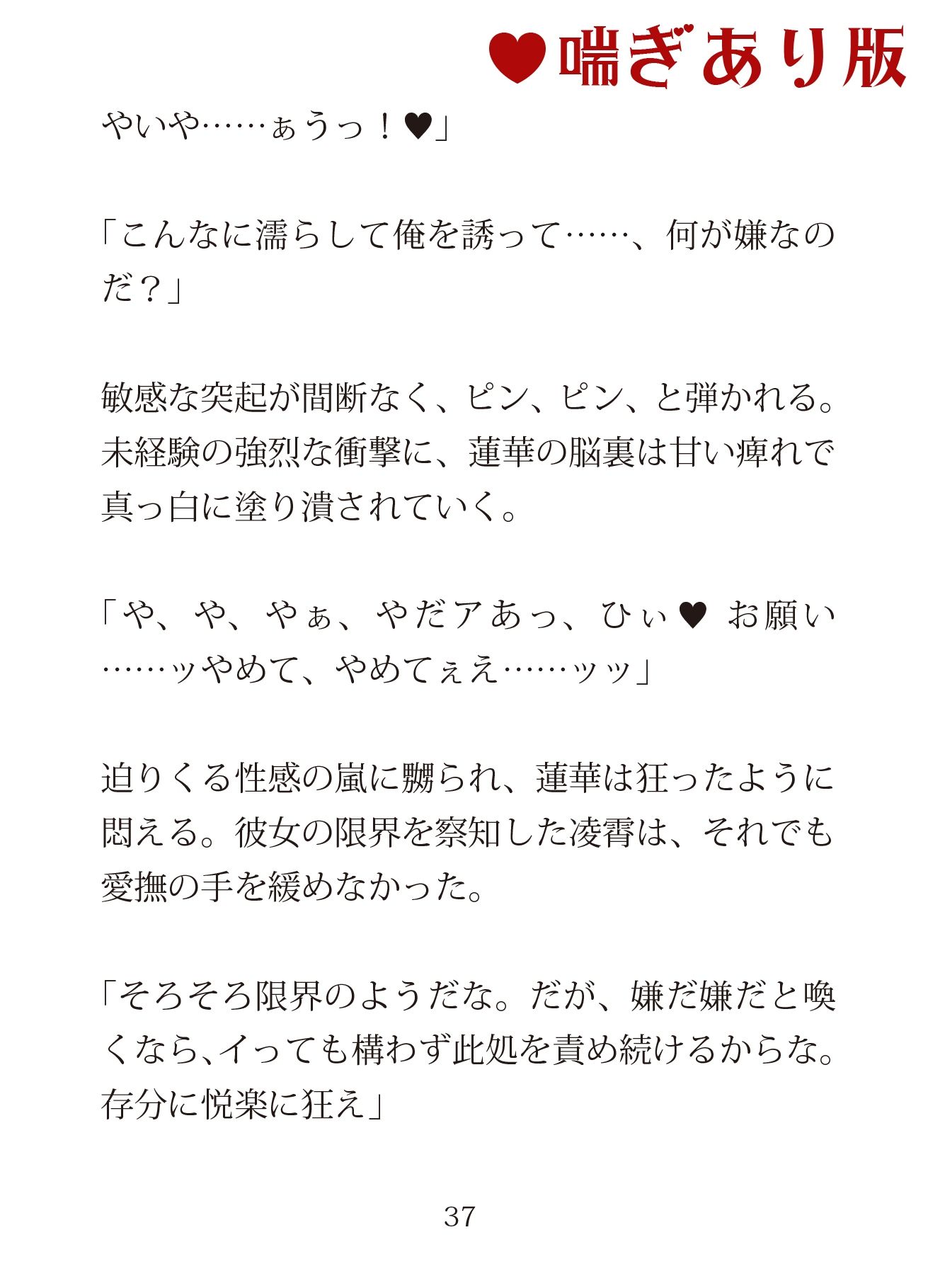 試し読み 5