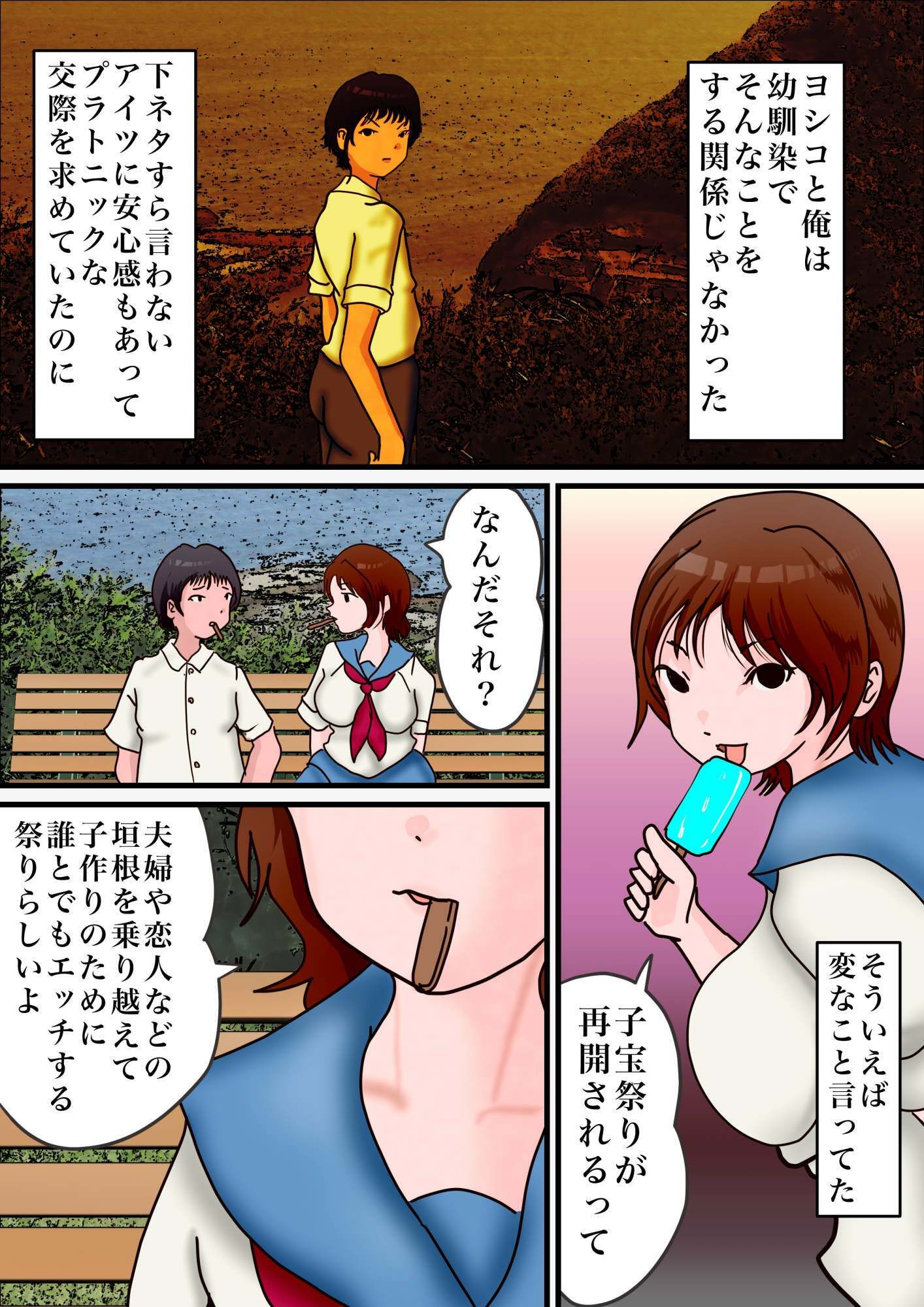 試し読み 2