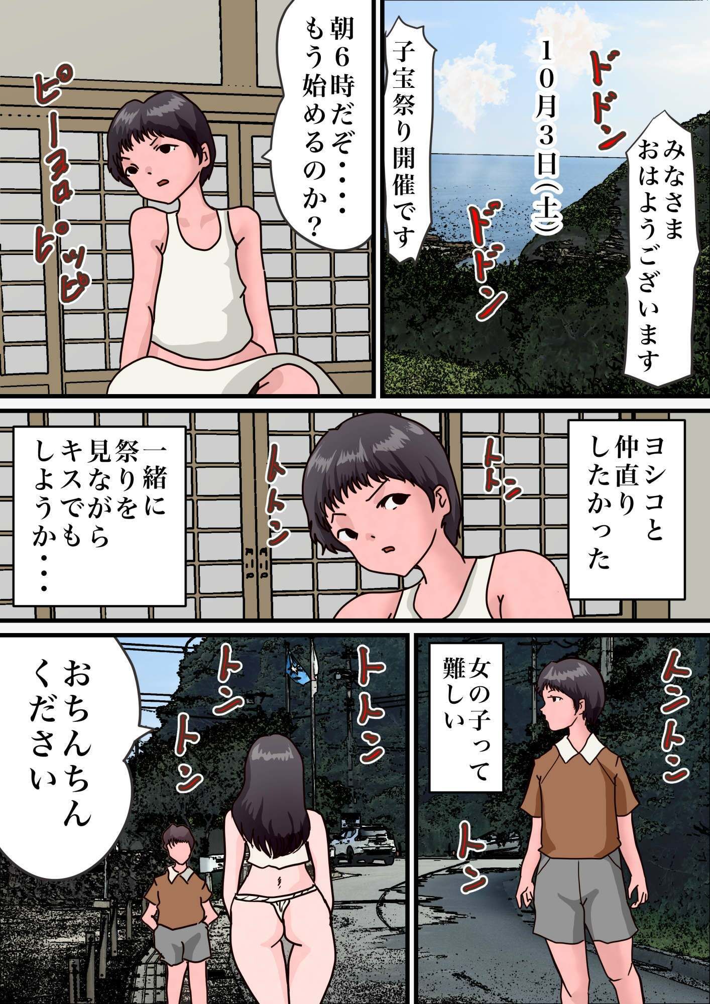 試し読み 3