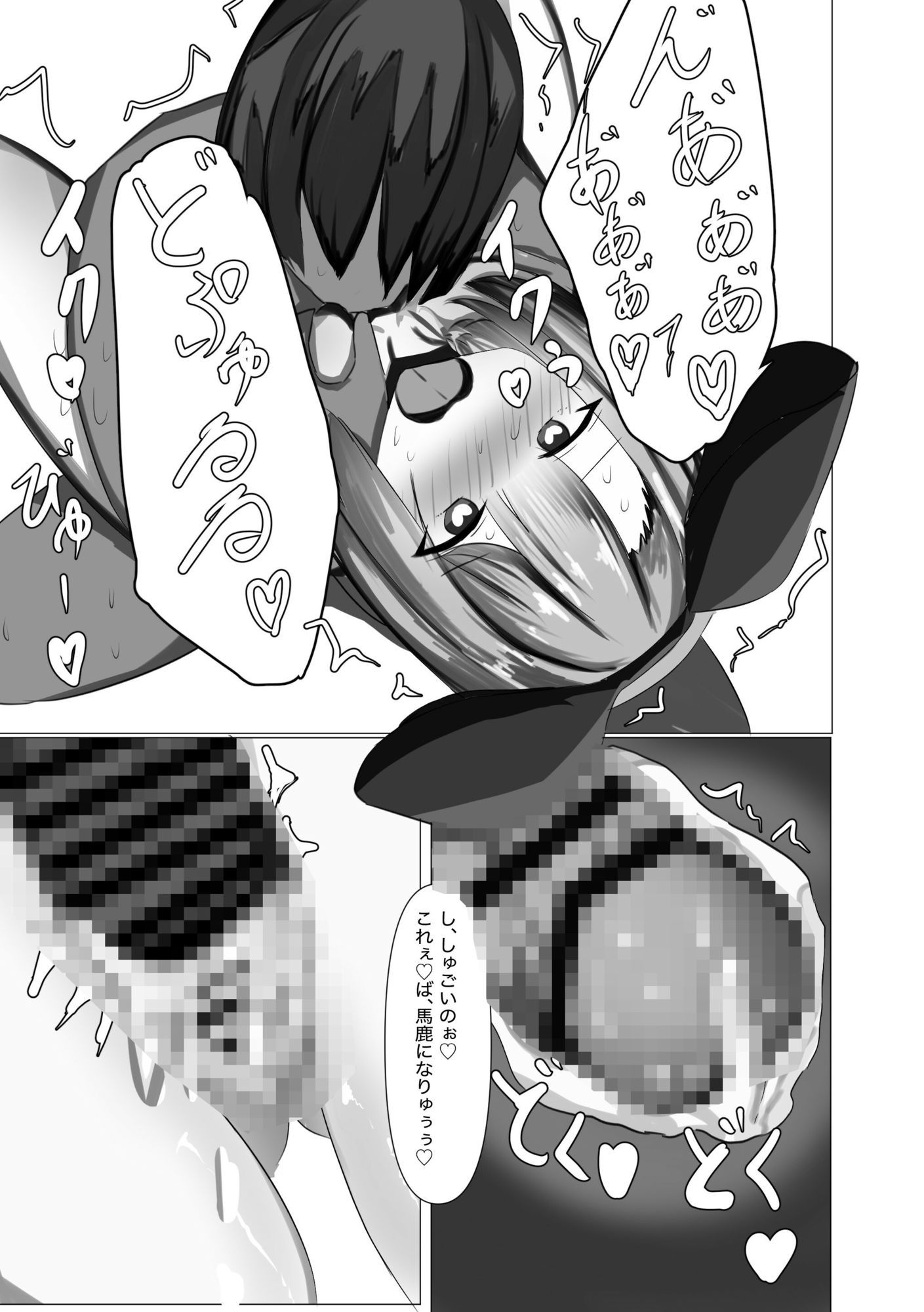 試し読み 8