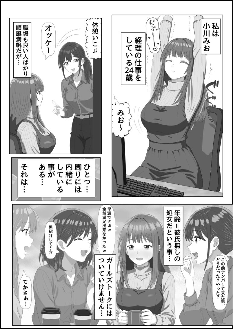 試し読み 1