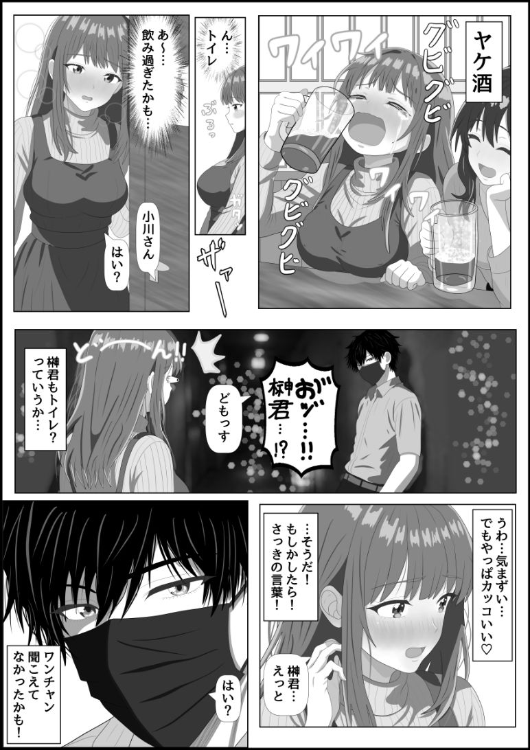 試し読み 6