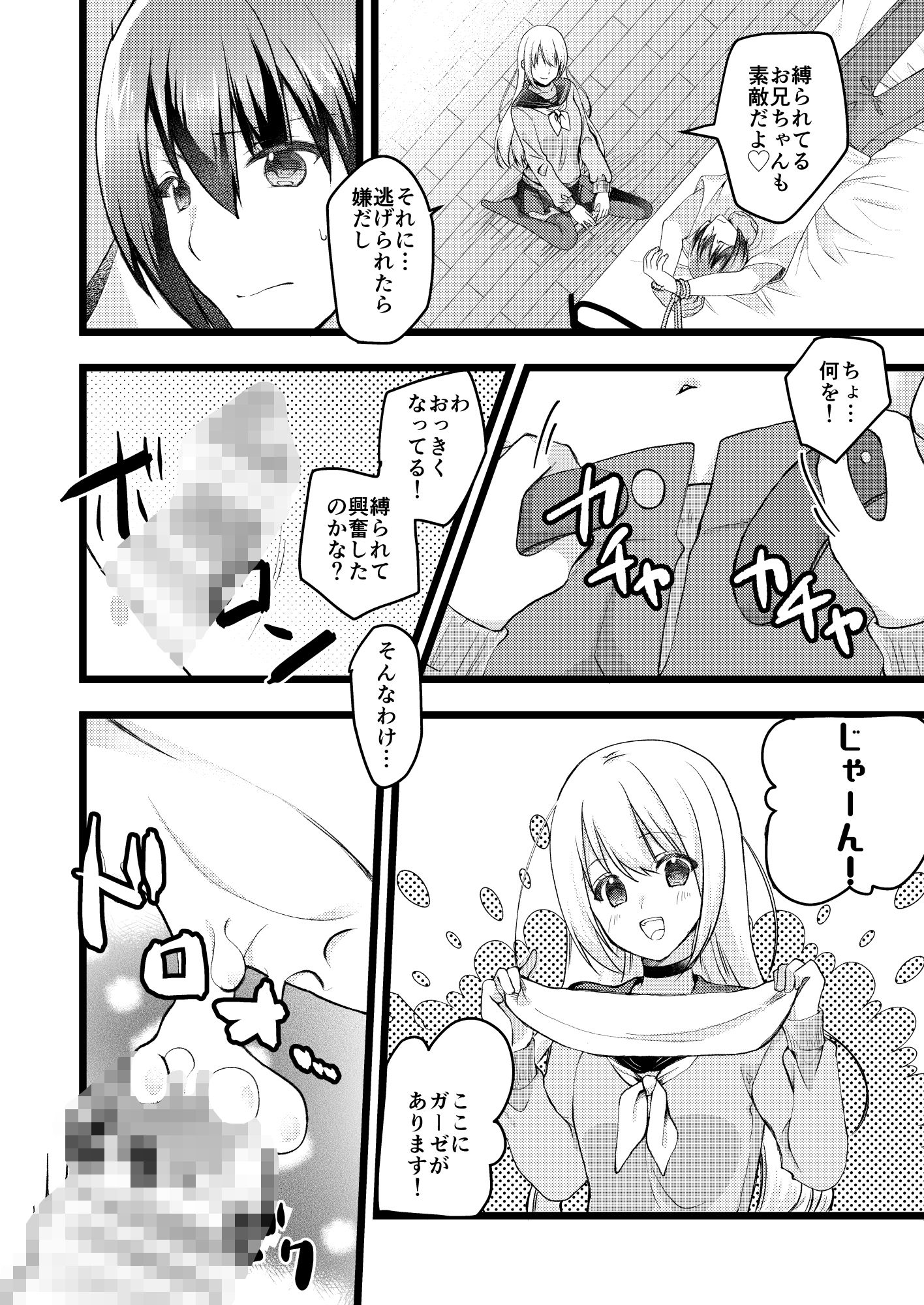 試し読み 8